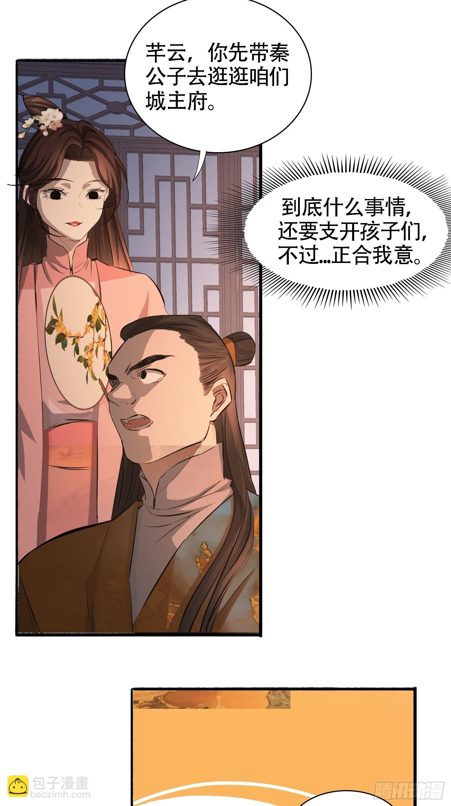 第五话 戒指中的“老爷爷”