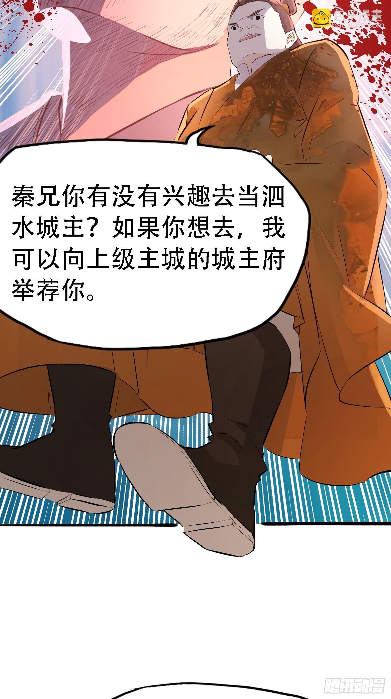 第五话 戒指中的“老爷爷”