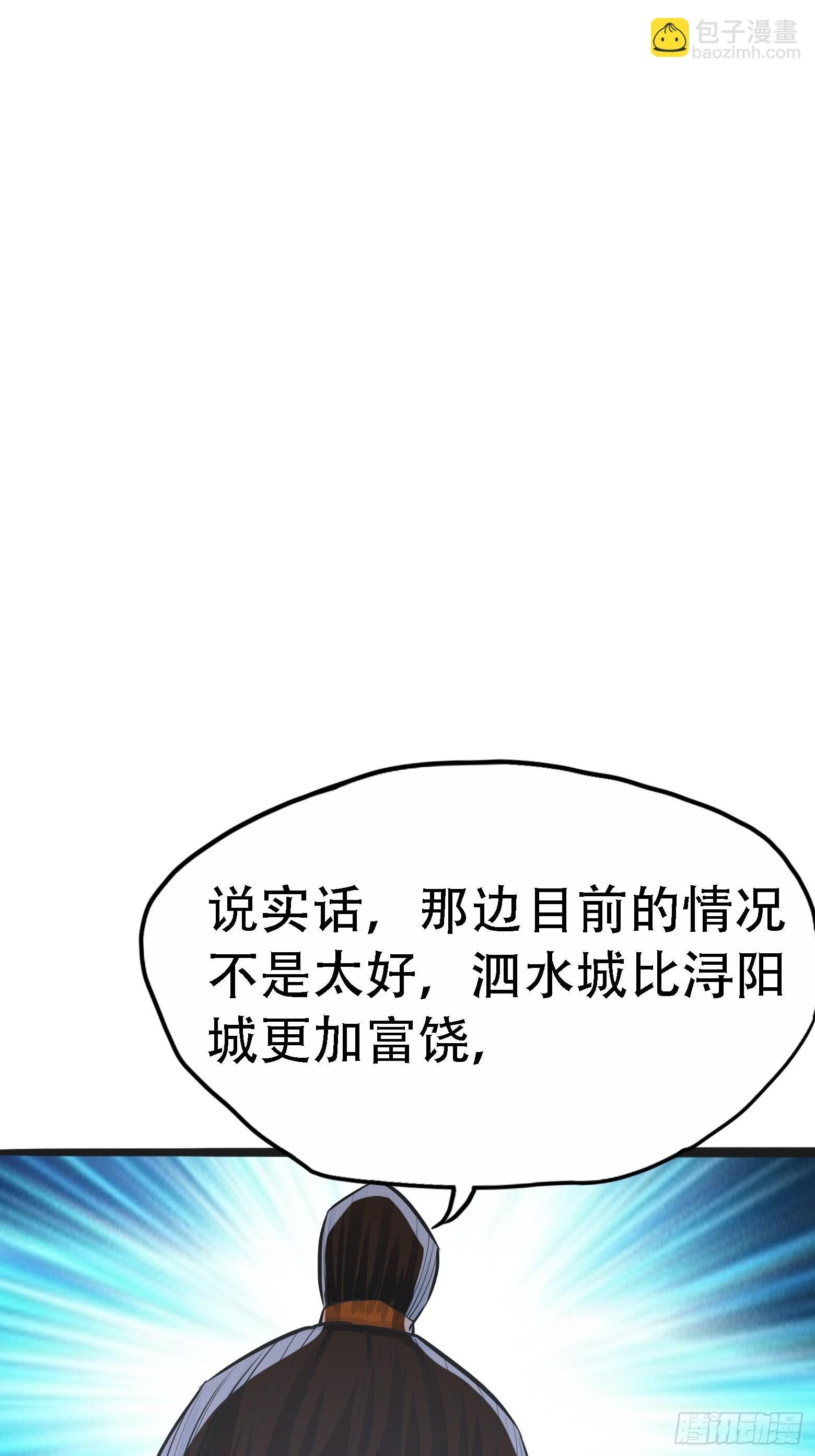 第五话 戒指中的“老爷爷”
