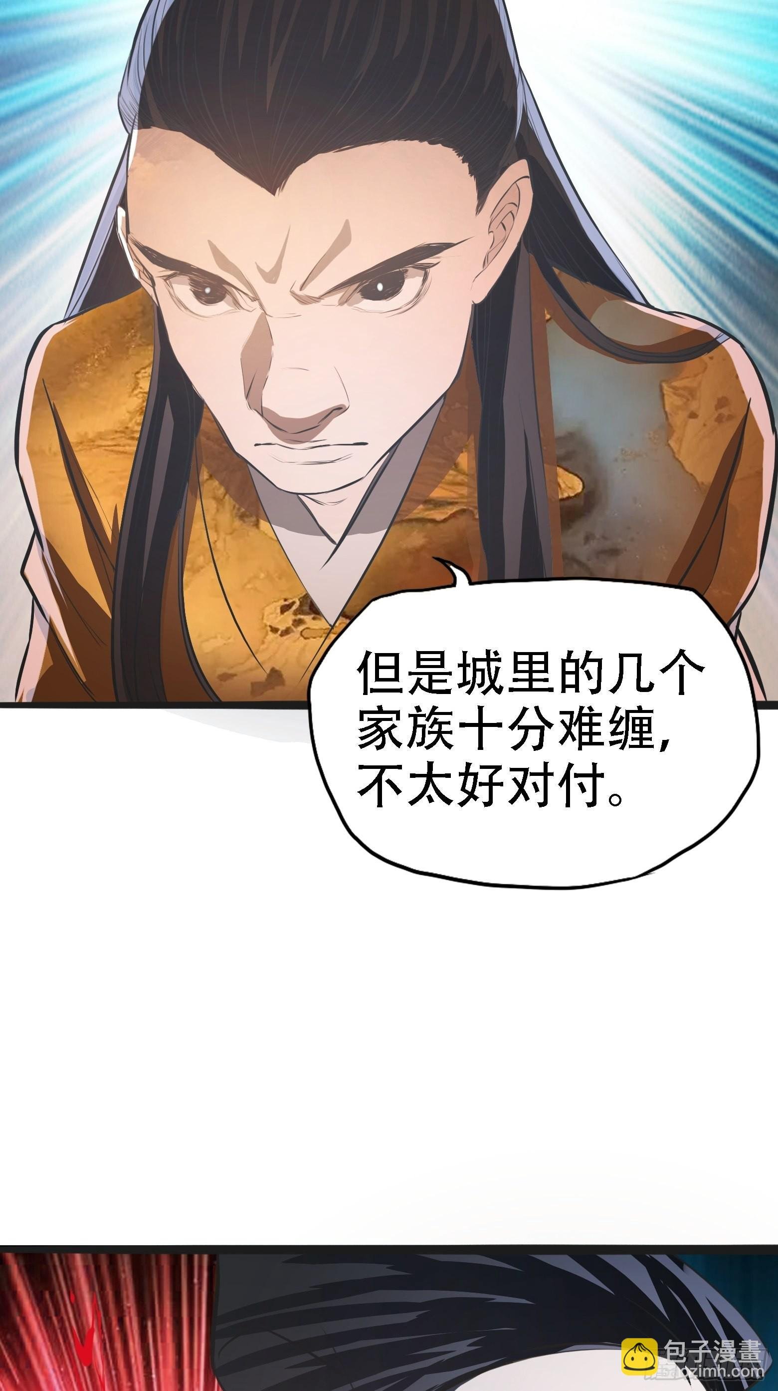 第五话 戒指中的“老爷爷”