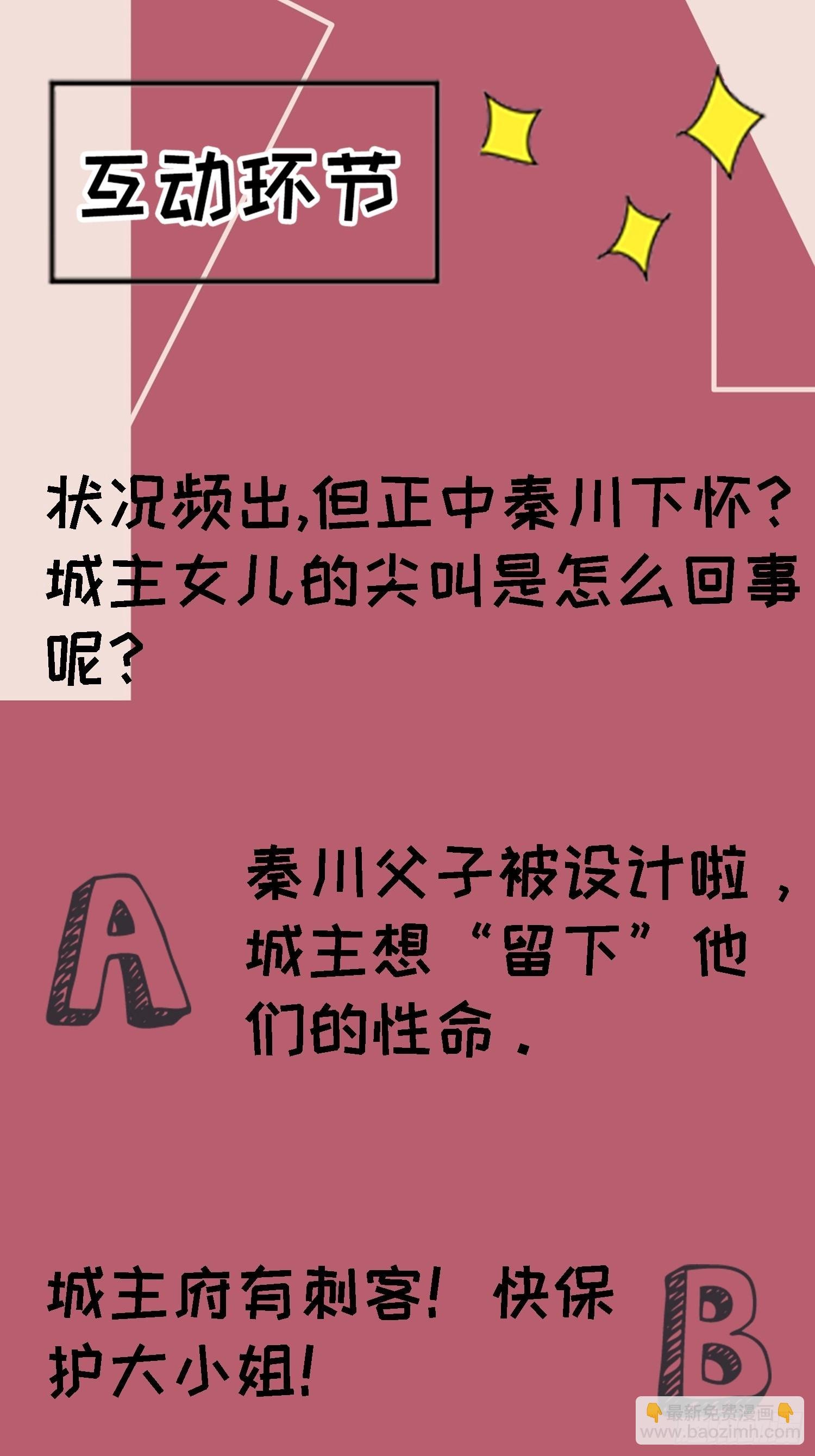 第五话 戒指中的“老爷爷”