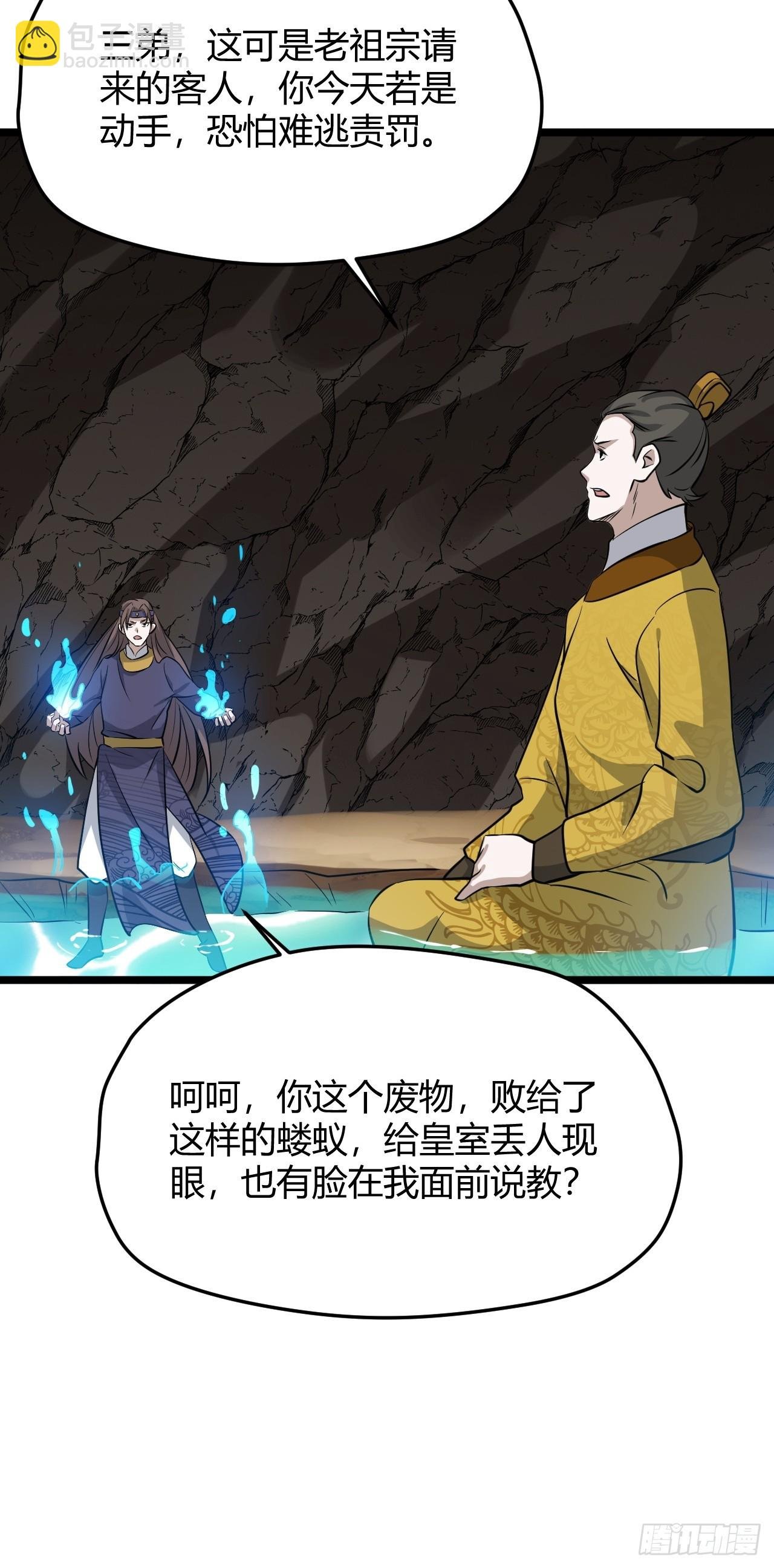 第六十八话：至圣神兵
