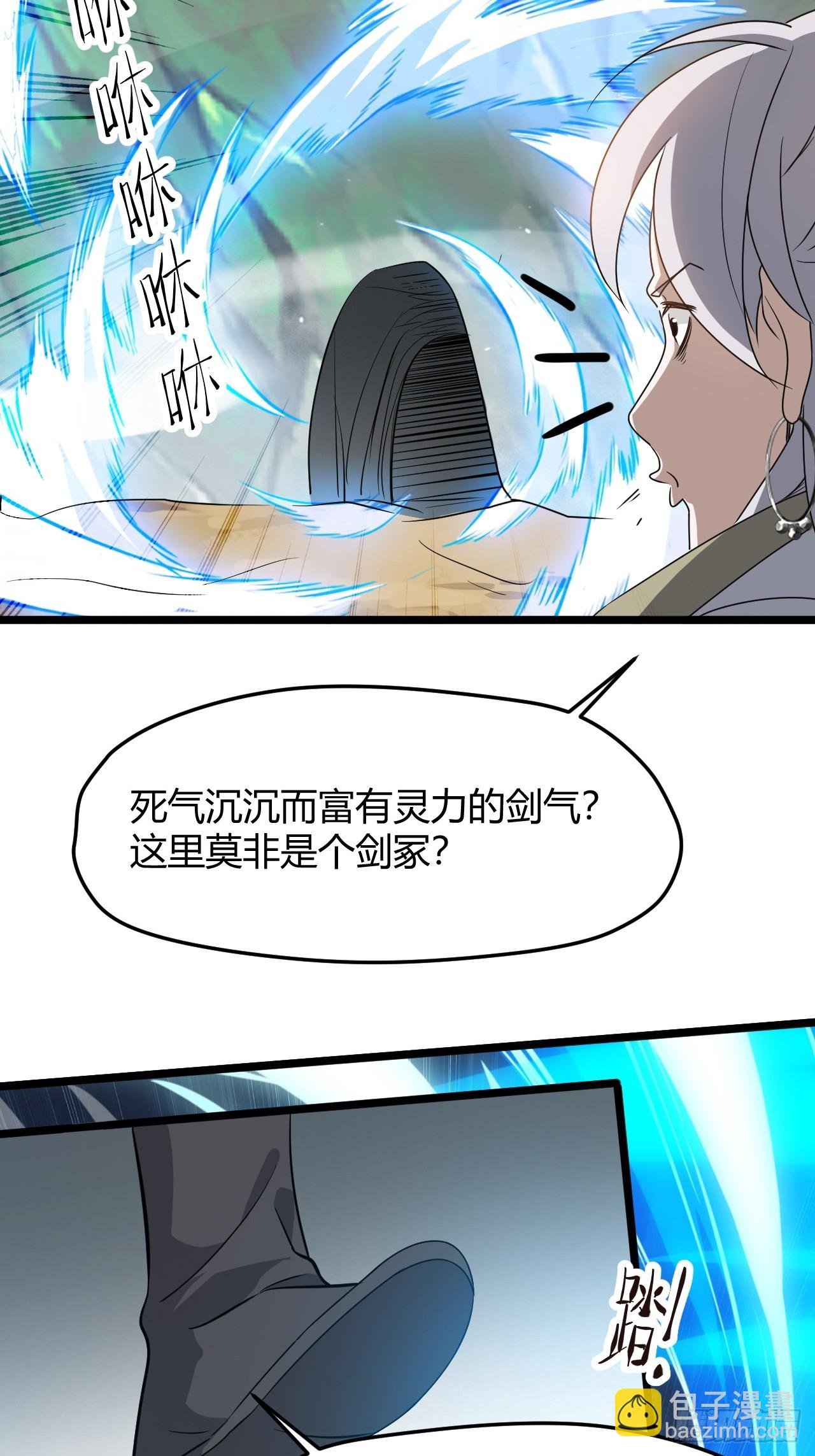 第六十八话：至圣神兵