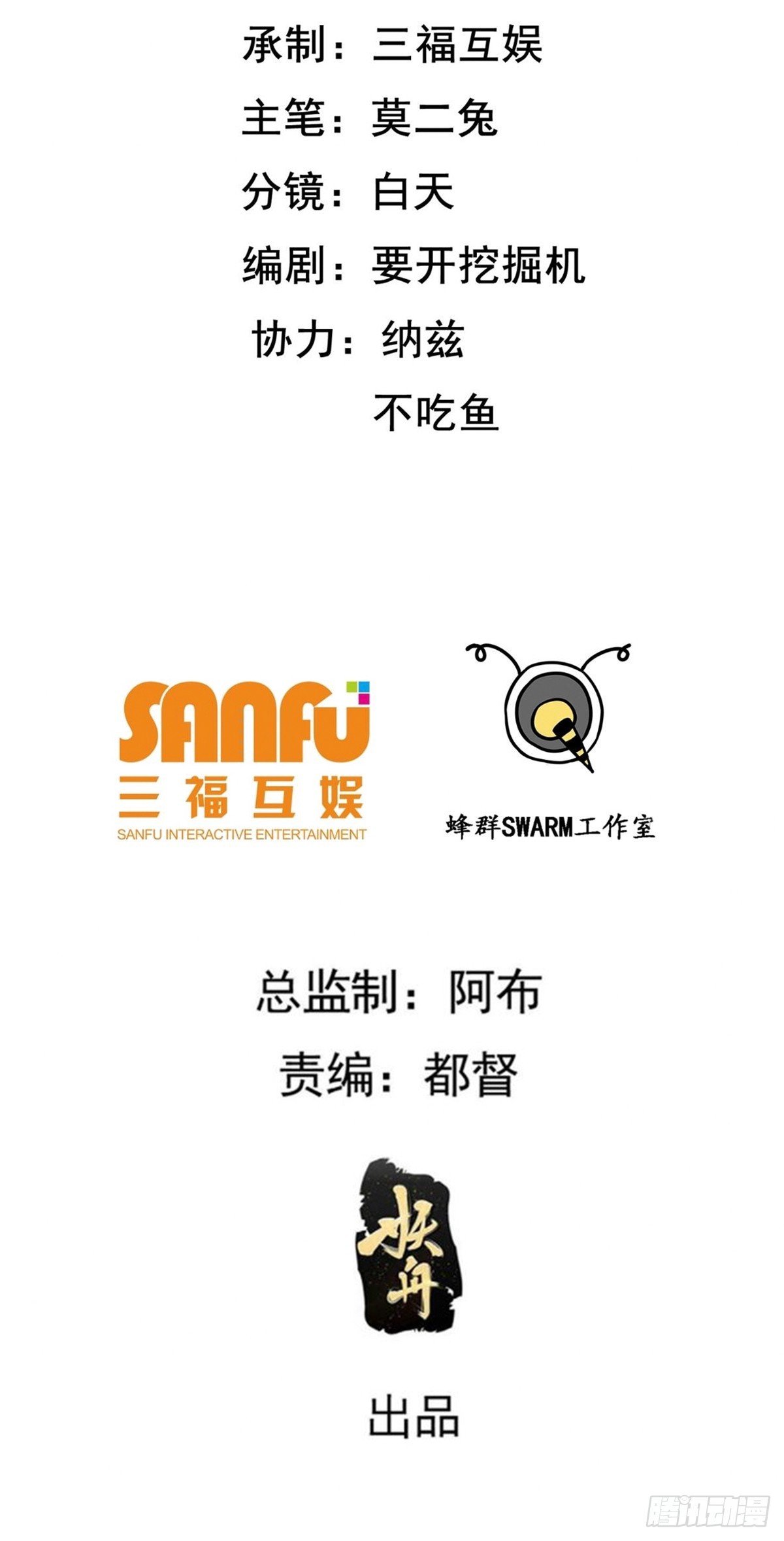 第七十话：朱雀王朝的挑战