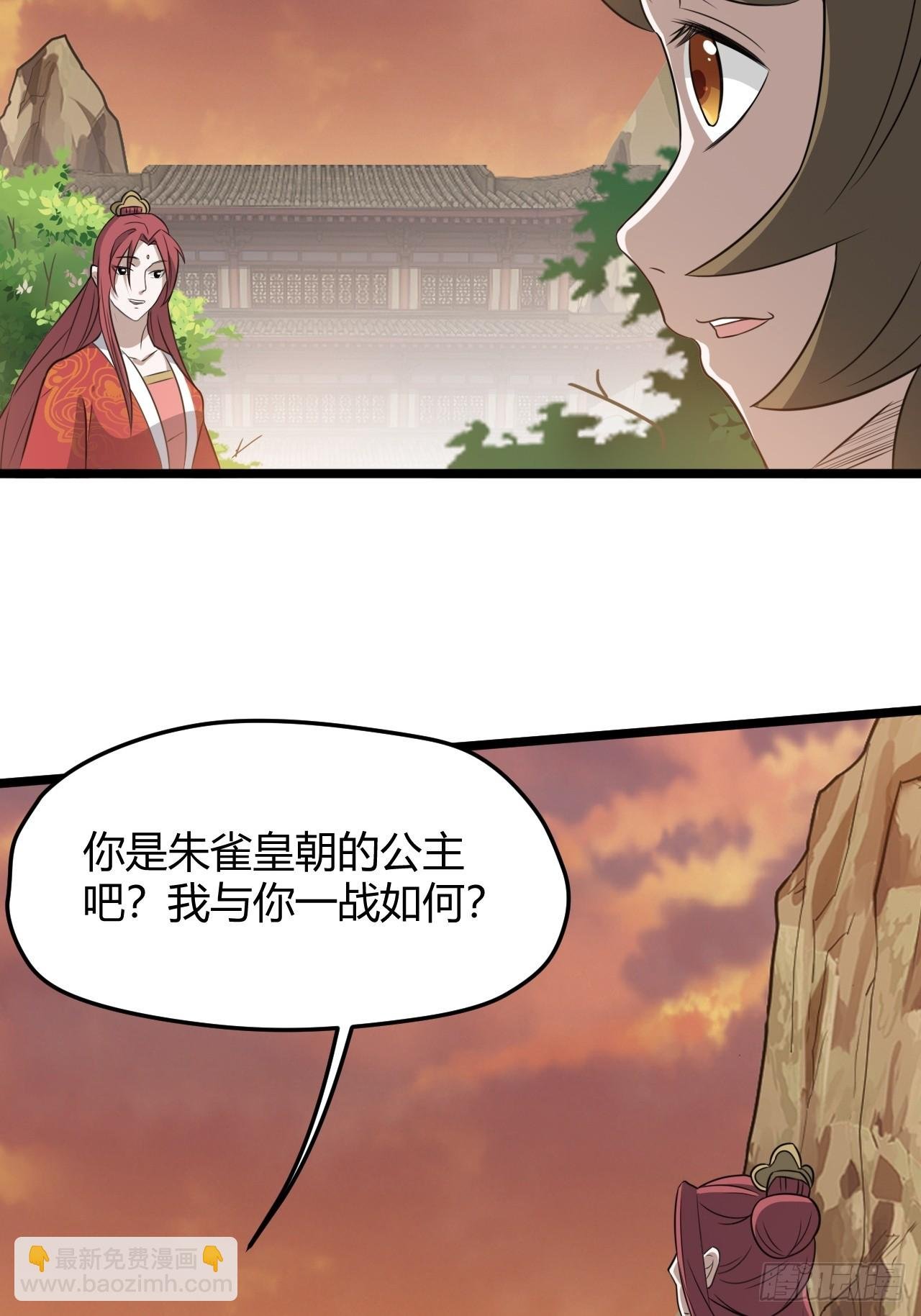 第七十话：朱雀王朝的挑战