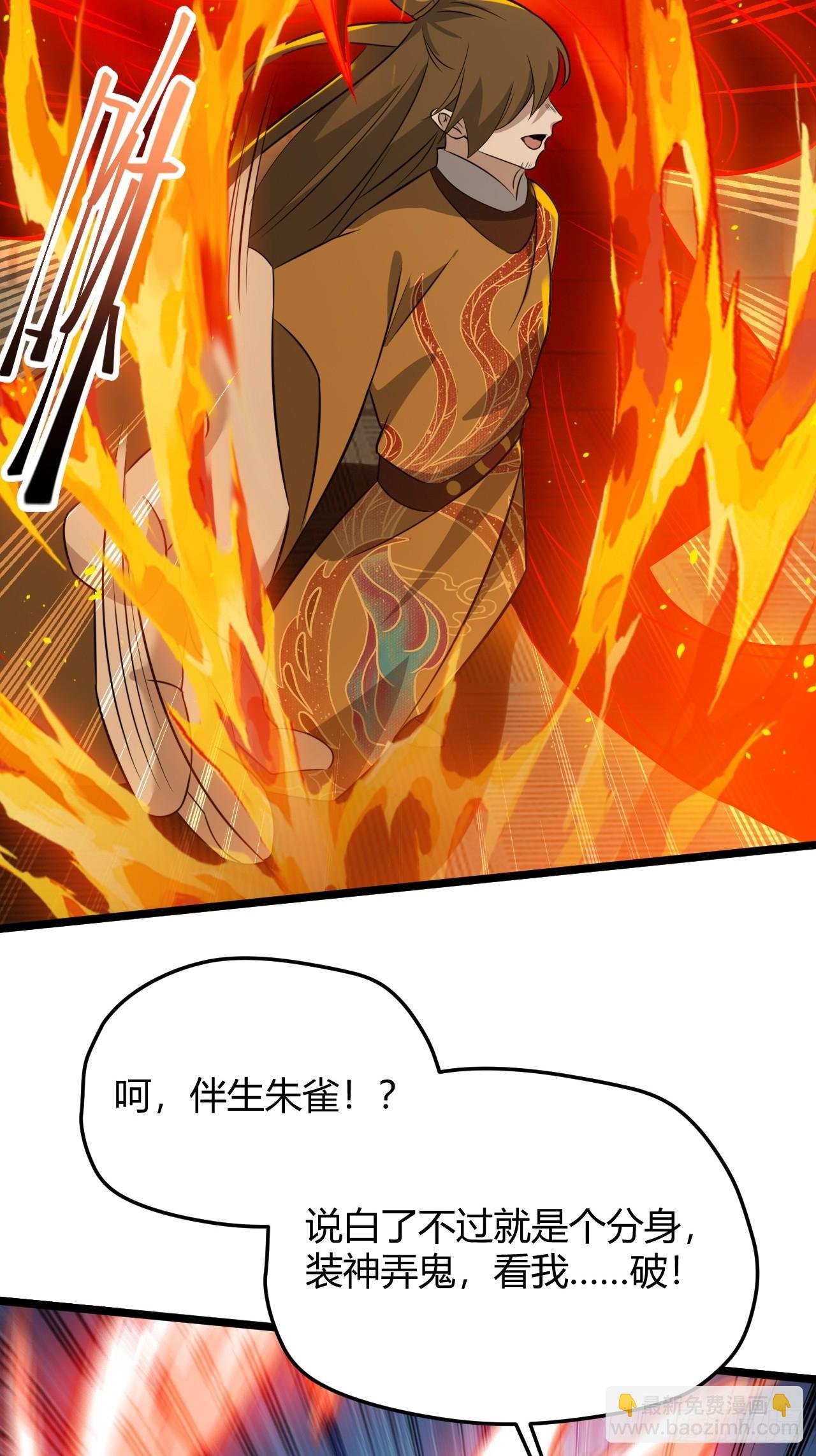 第七十话：朱雀王朝的挑战