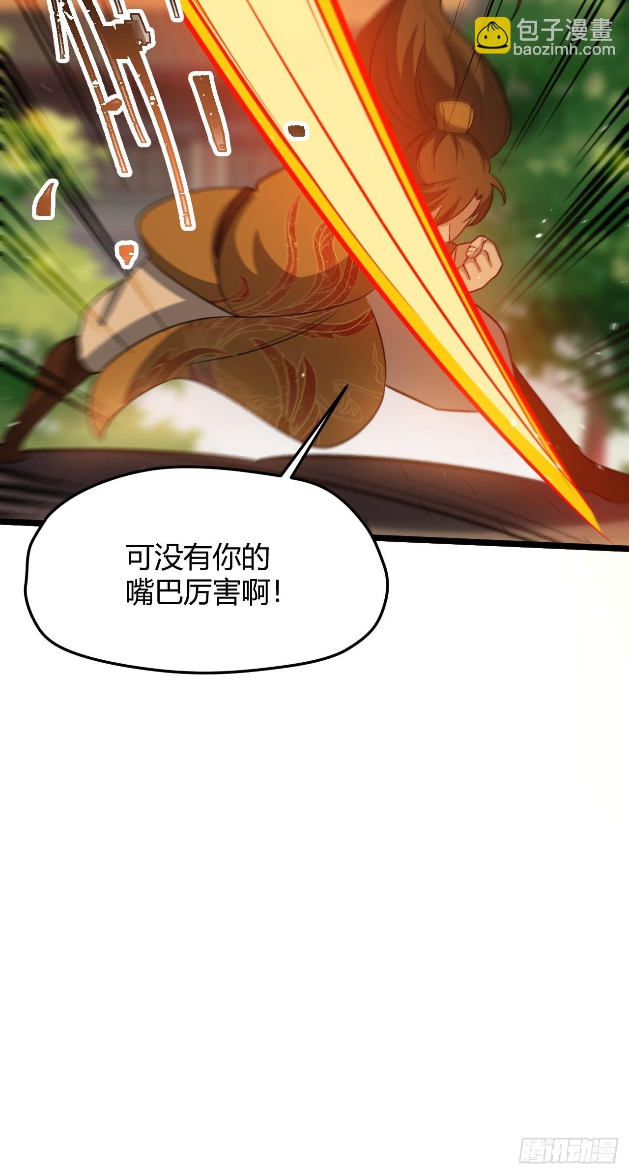 第七十话：朱雀王朝的挑战