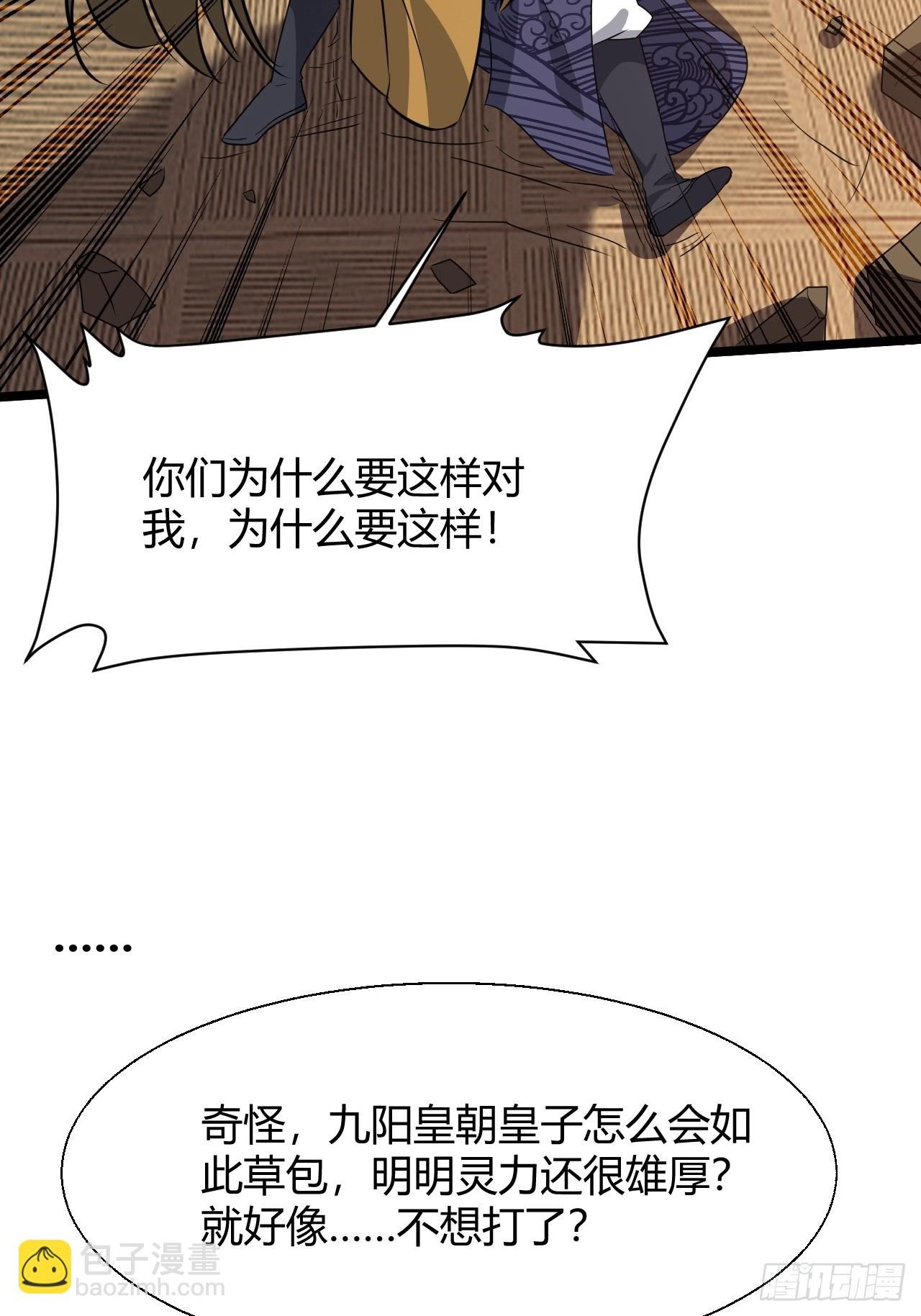 第七十话：朱雀王朝的挑战