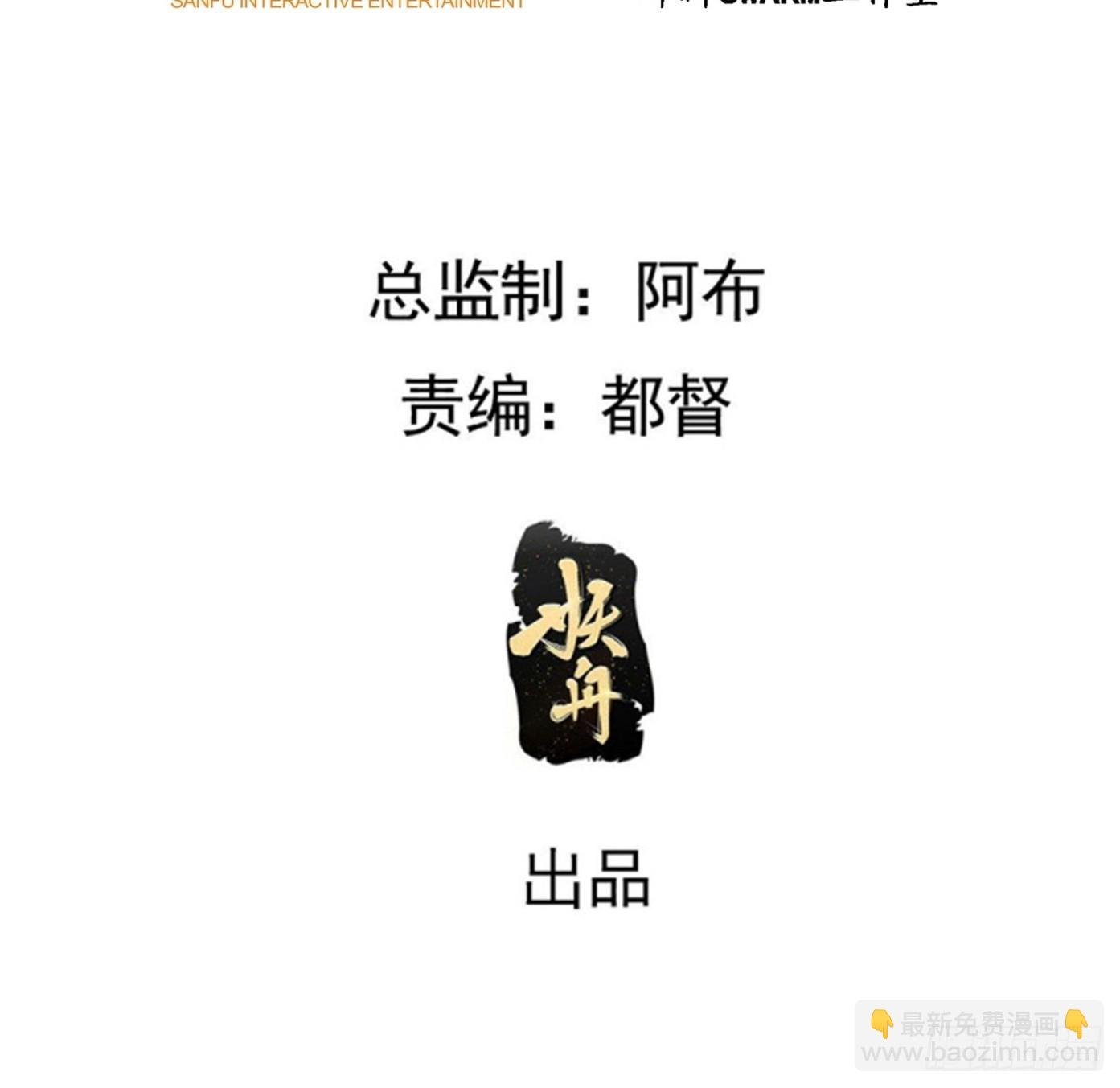 第七十一话：拉仇恨拉到自己身上