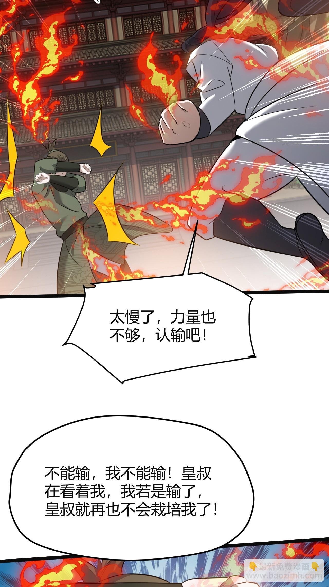 第七十一话：拉仇恨拉到自己身上