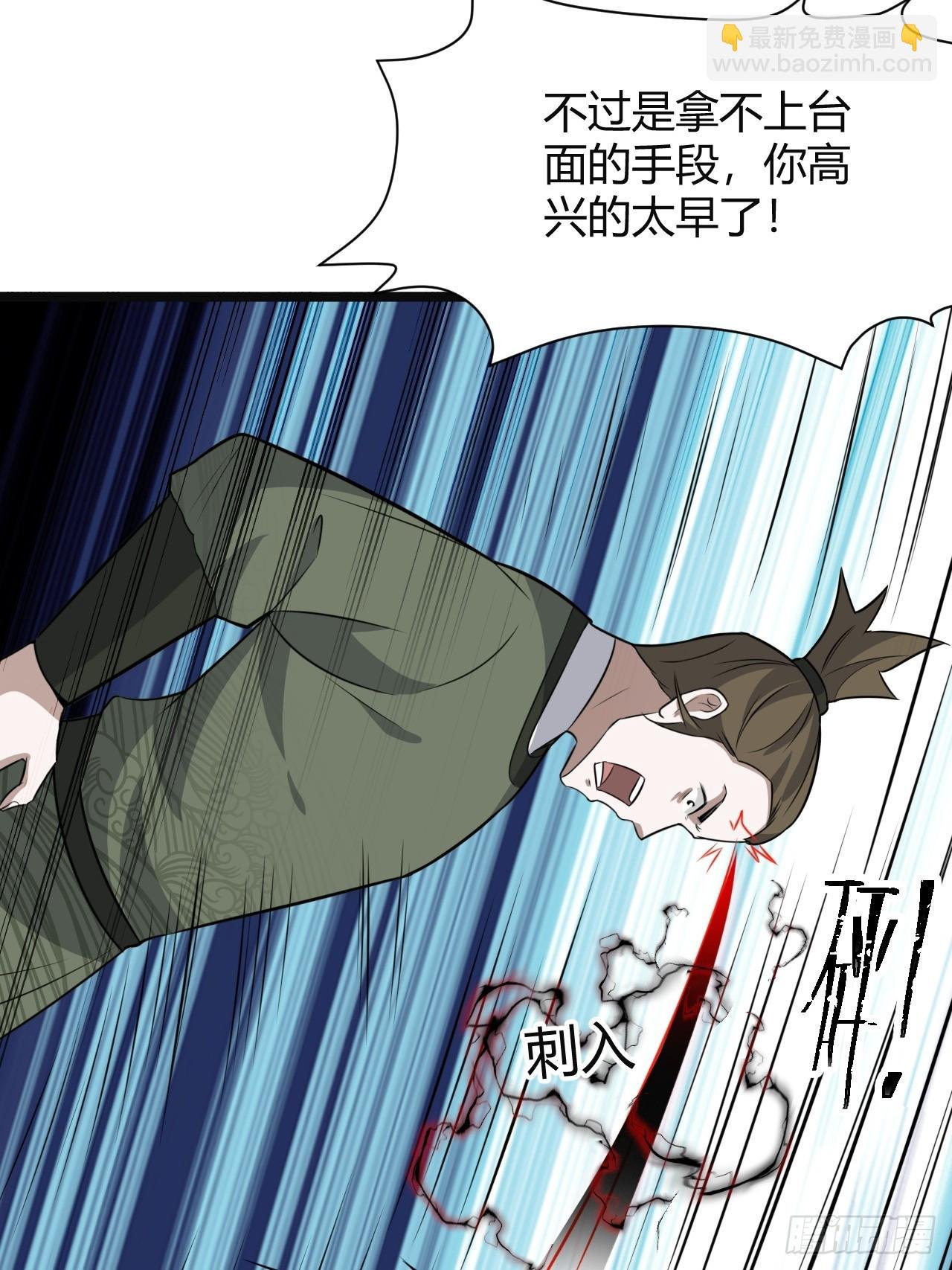 第七十一话：拉仇恨拉到自己身上