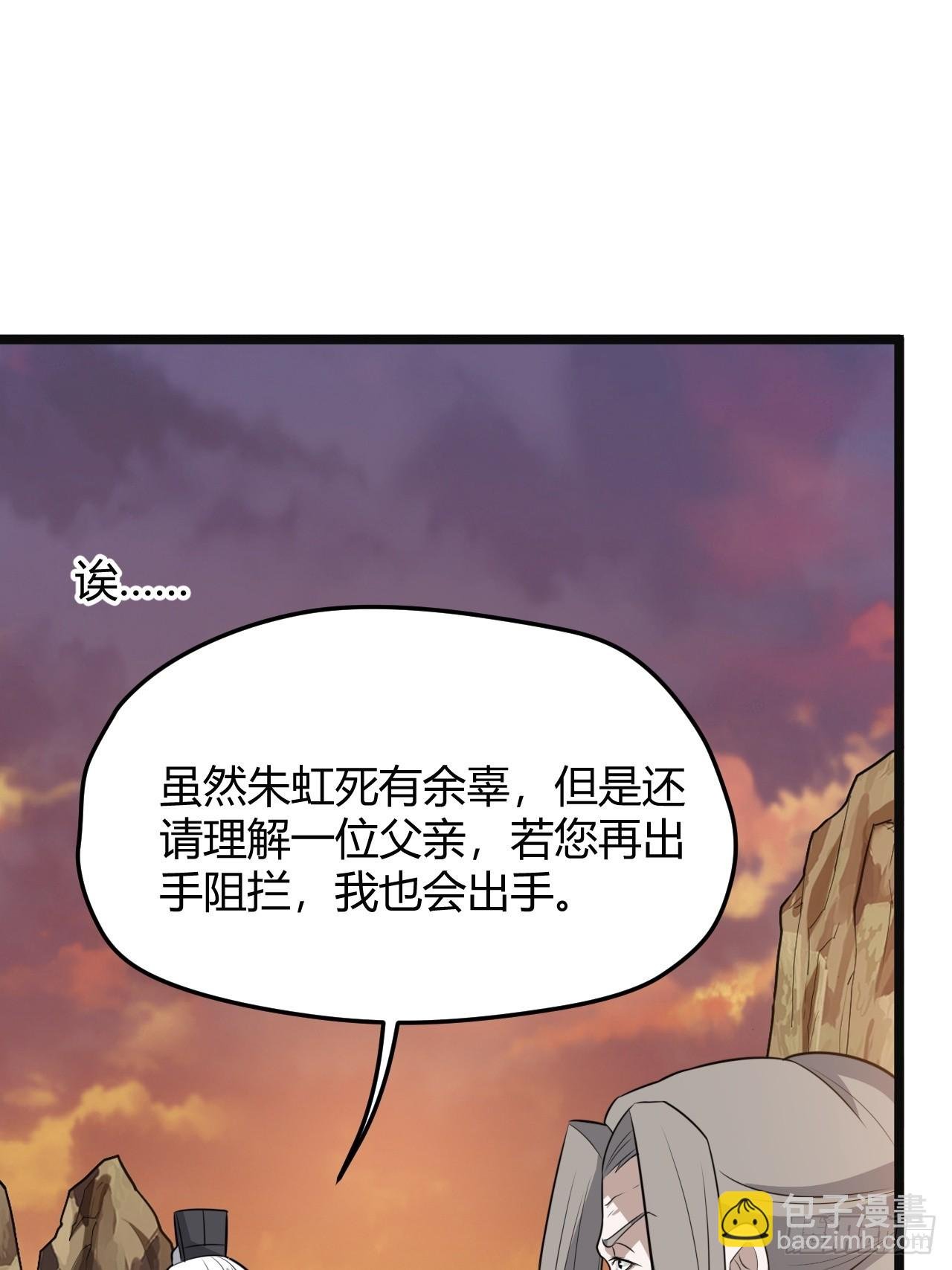第七十一话：拉仇恨拉到自己身上
