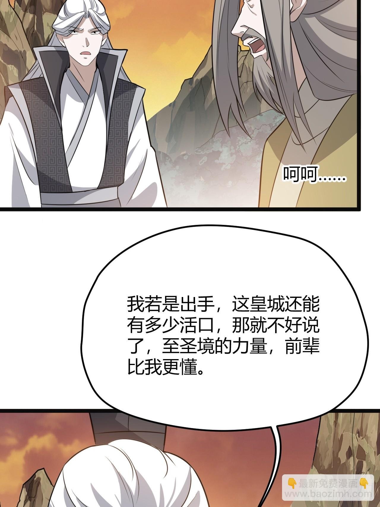 第七十一话：拉仇恨拉到自己身上
