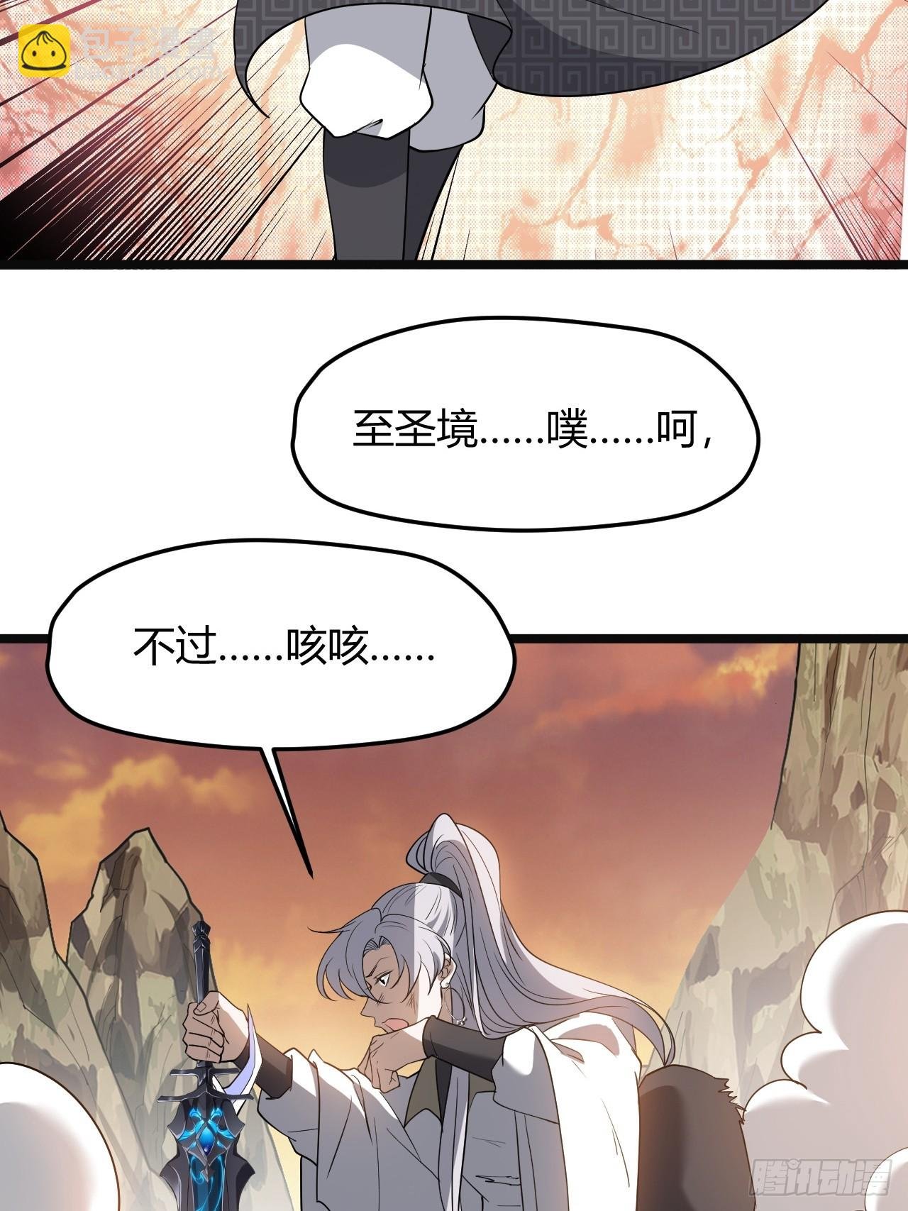 第七十一话：拉仇恨拉到自己身上