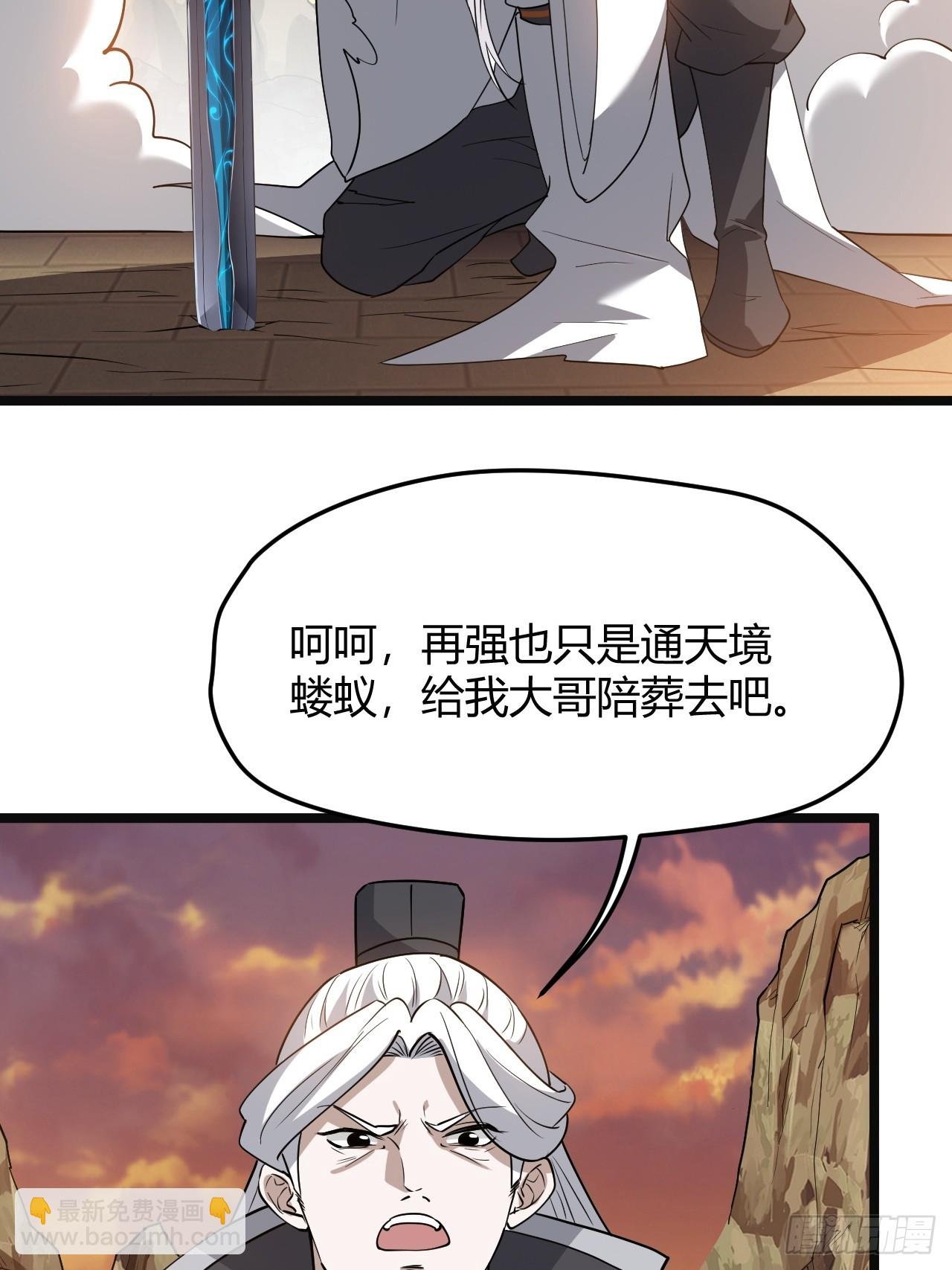 第七十一话：拉仇恨拉到自己身上