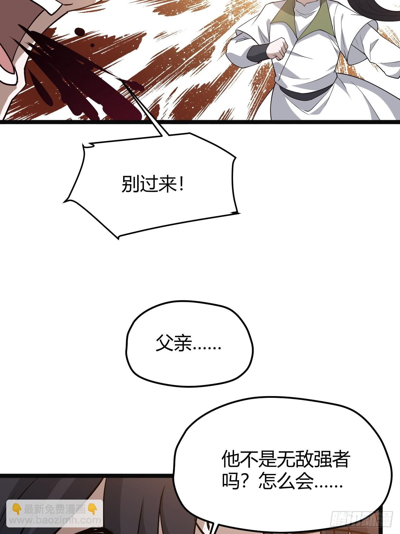 第七十一话：拉仇恨拉到自己身上