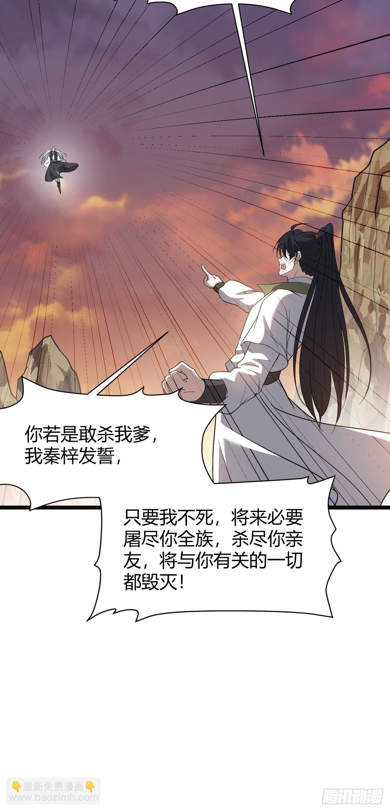 第七十一话：拉仇恨拉到自己身上
