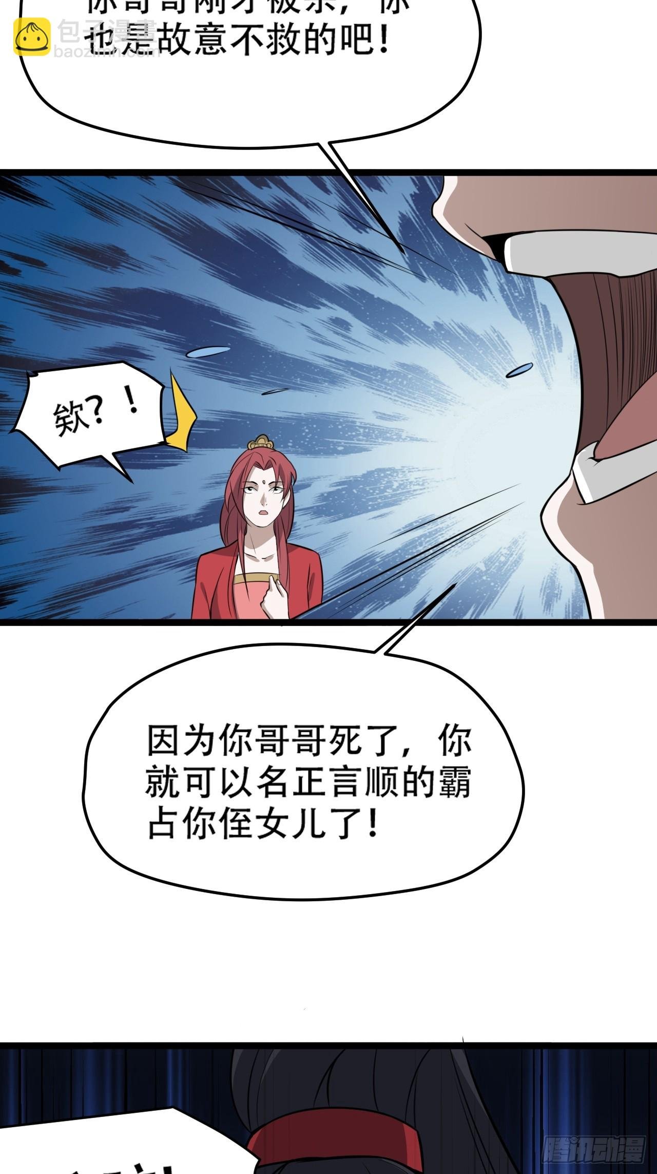 第七十二话：至圣秦川