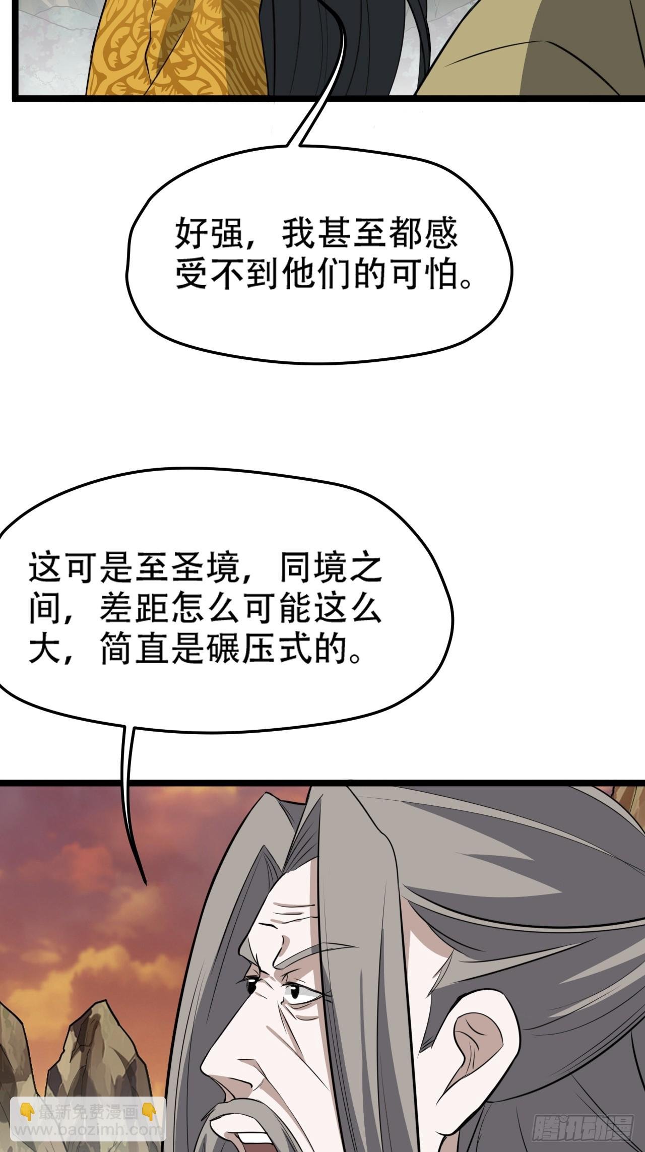 第七十三话：斩杀至圣