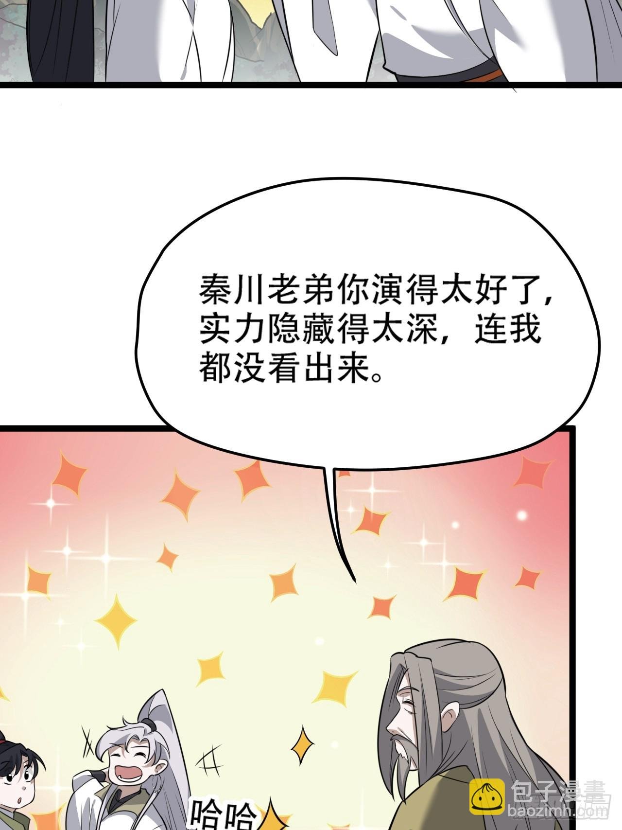 第七十三话：斩杀至圣