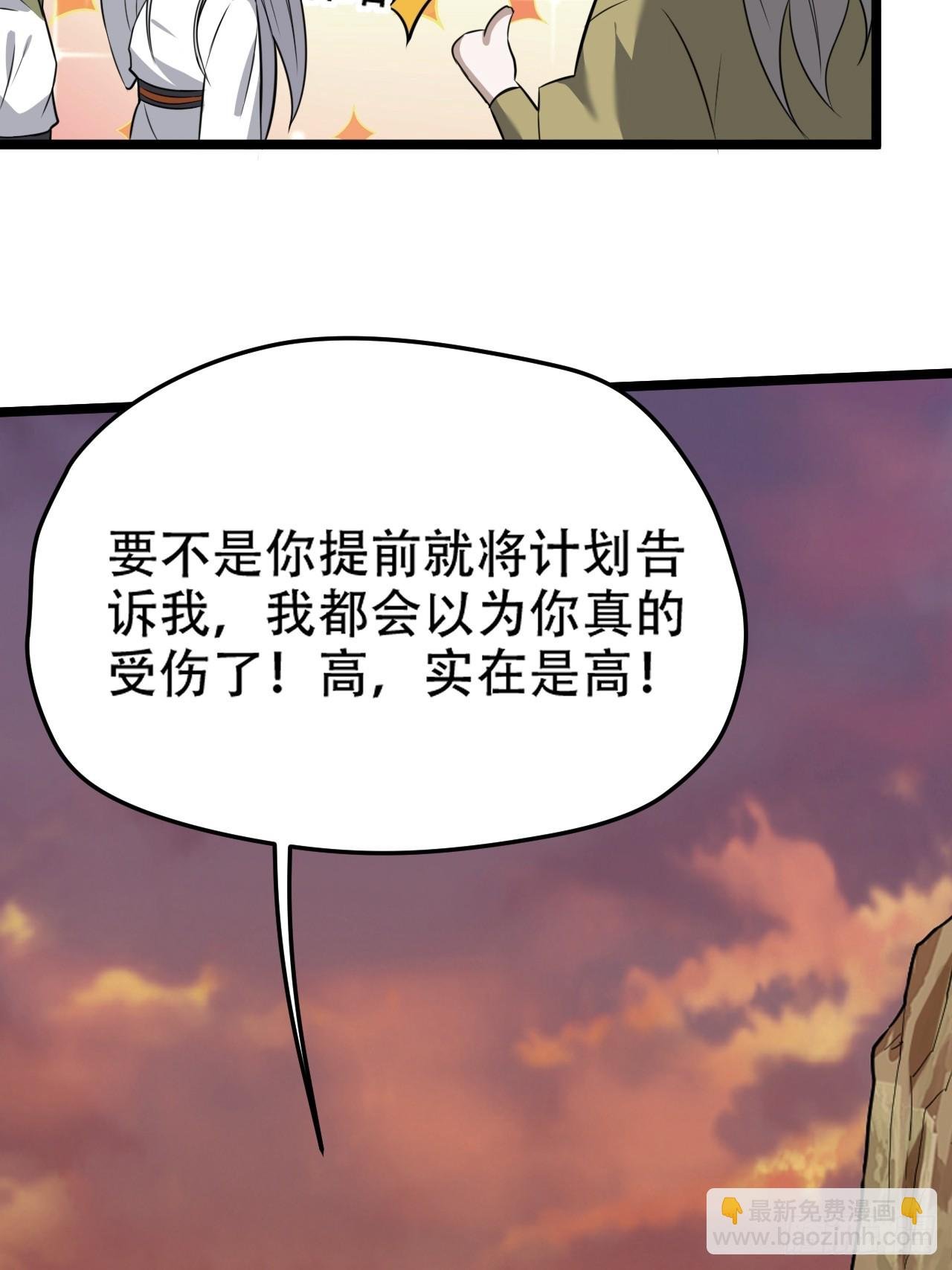 第七十三话：斩杀至圣