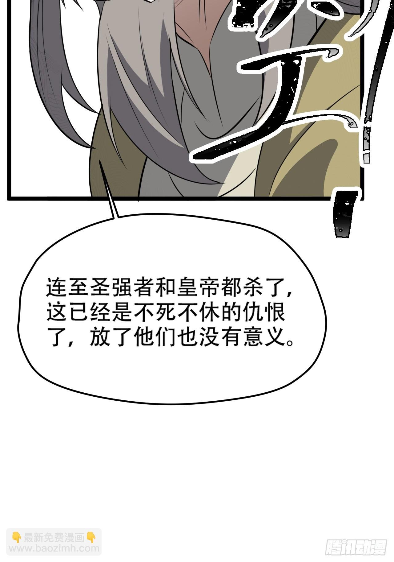 第七十三话：斩杀至圣