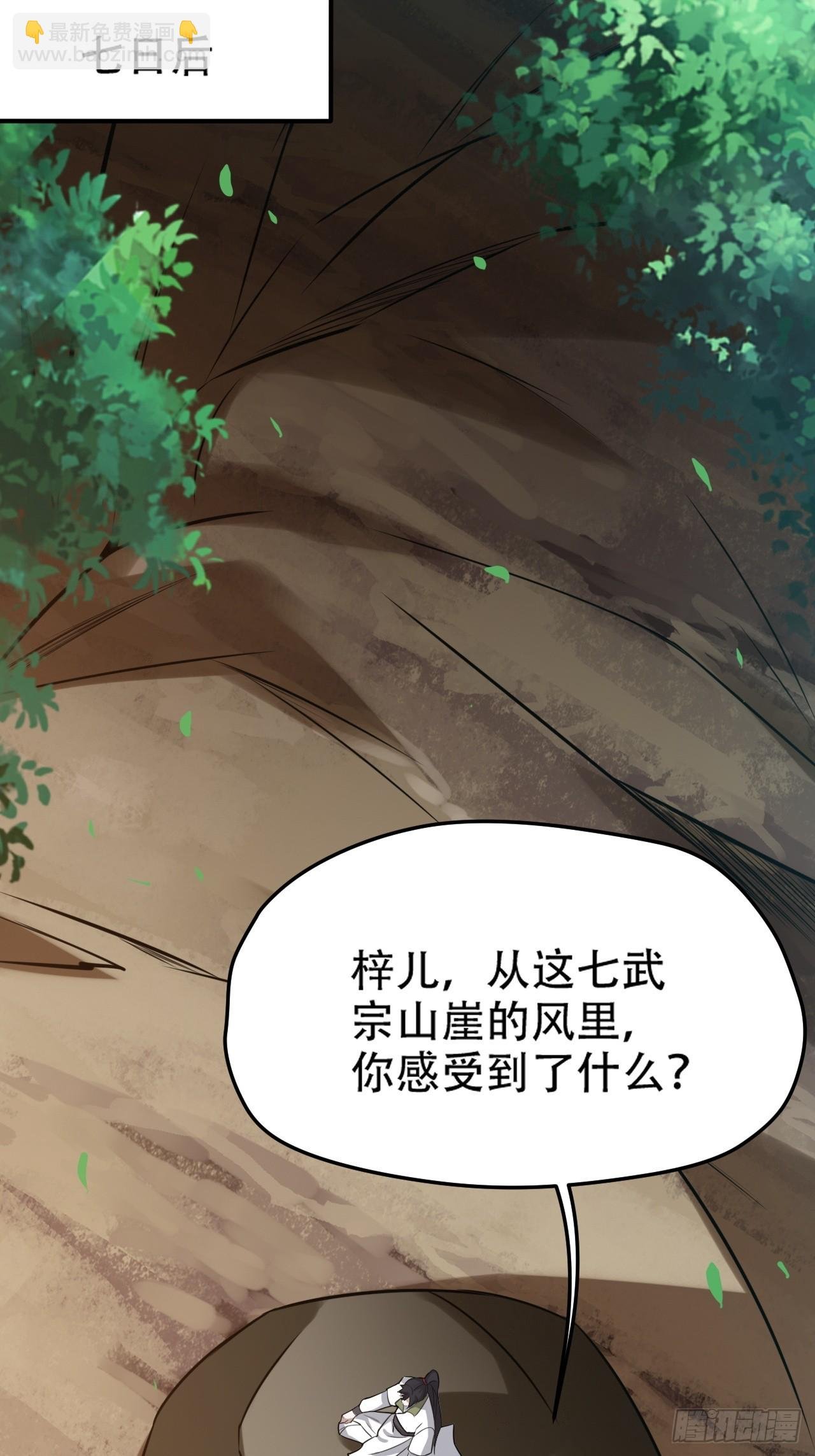 第七十四话：师父遇见爹