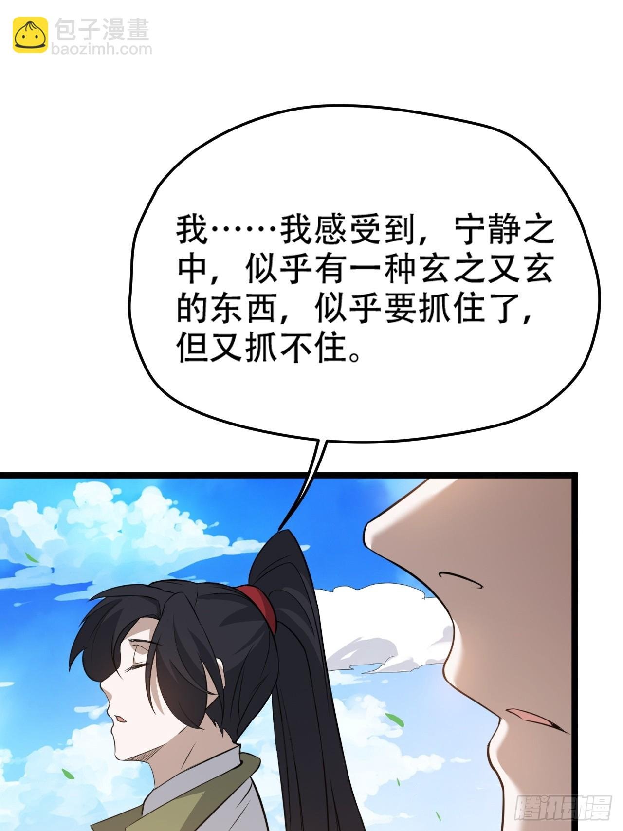 第七十四话：师父遇见爹