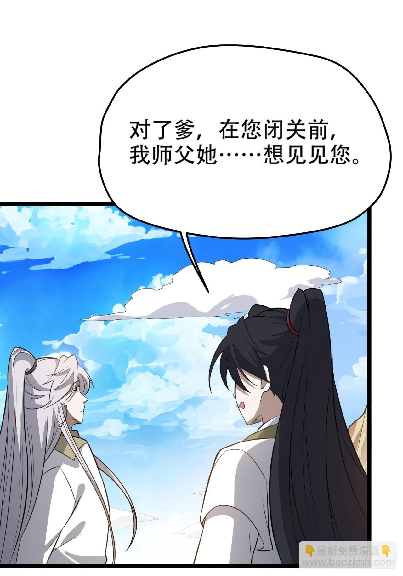 第七十四话：师父遇见爹