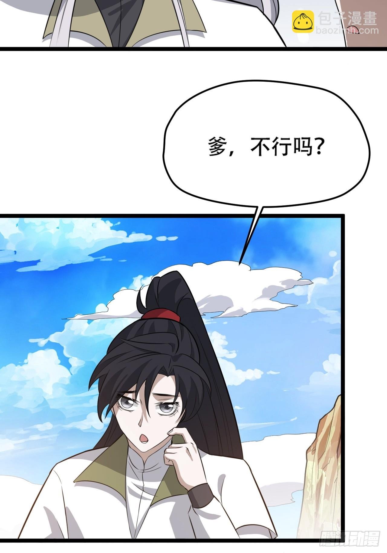 第七十四话：师父遇见爹