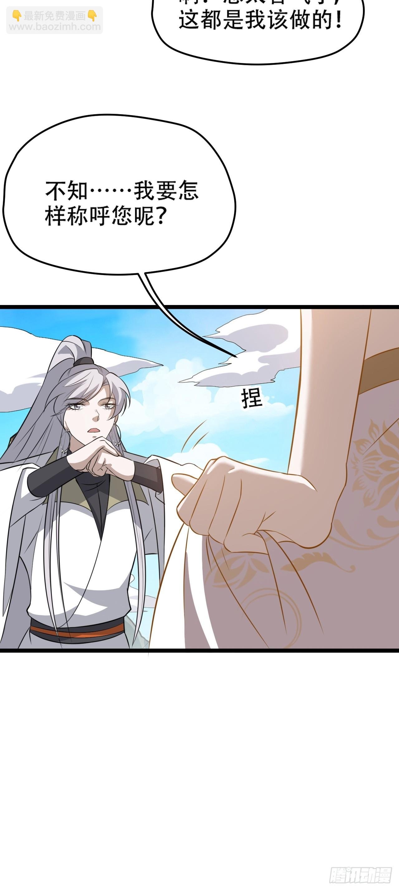 第七十四话：师父遇见爹