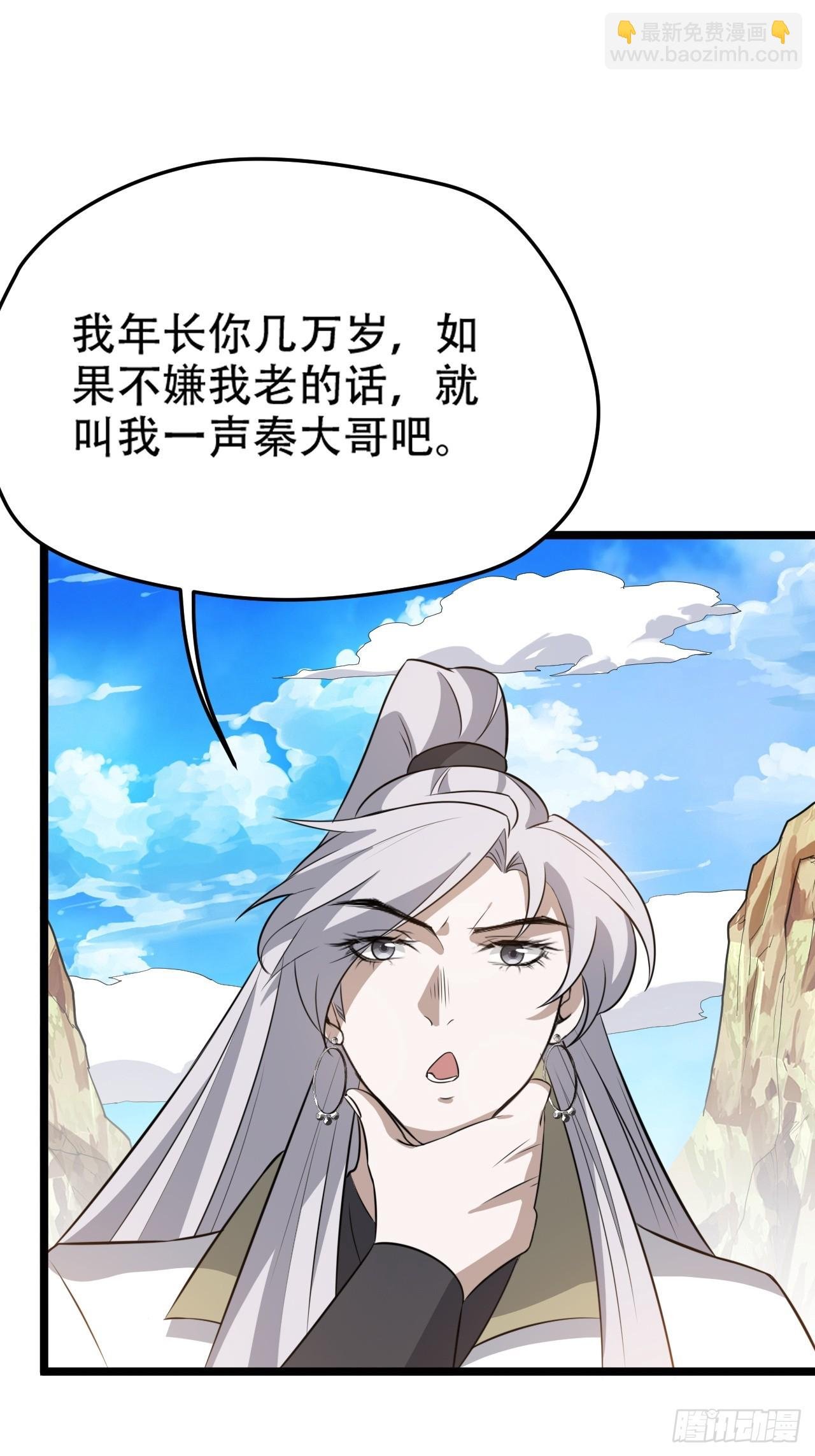第七十四话：师父遇见爹