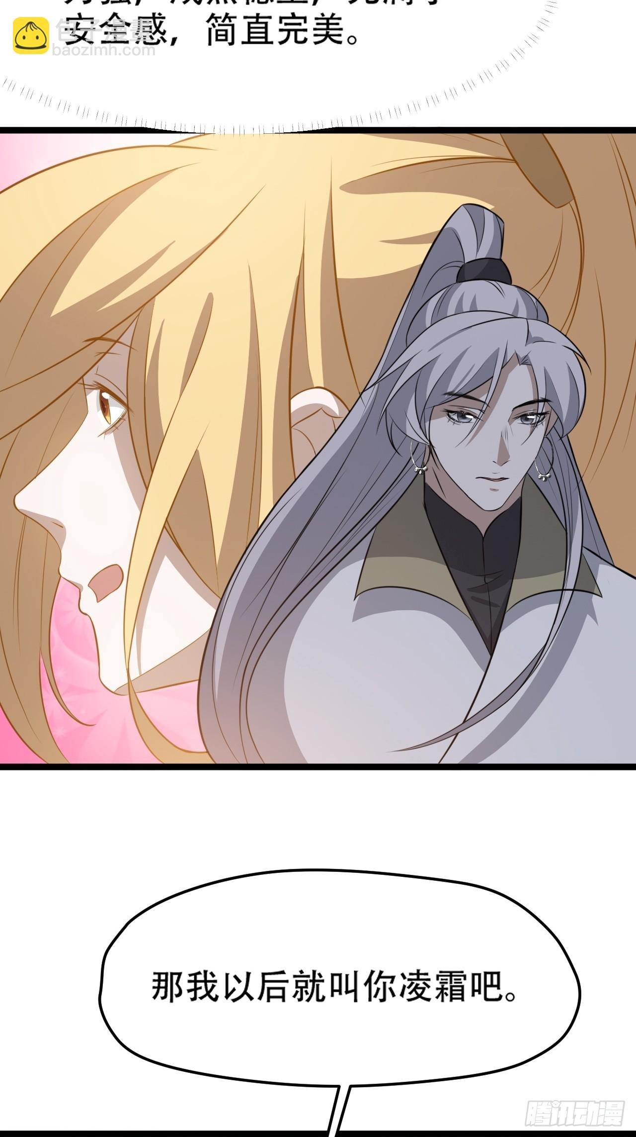第七十四话：师父遇见爹