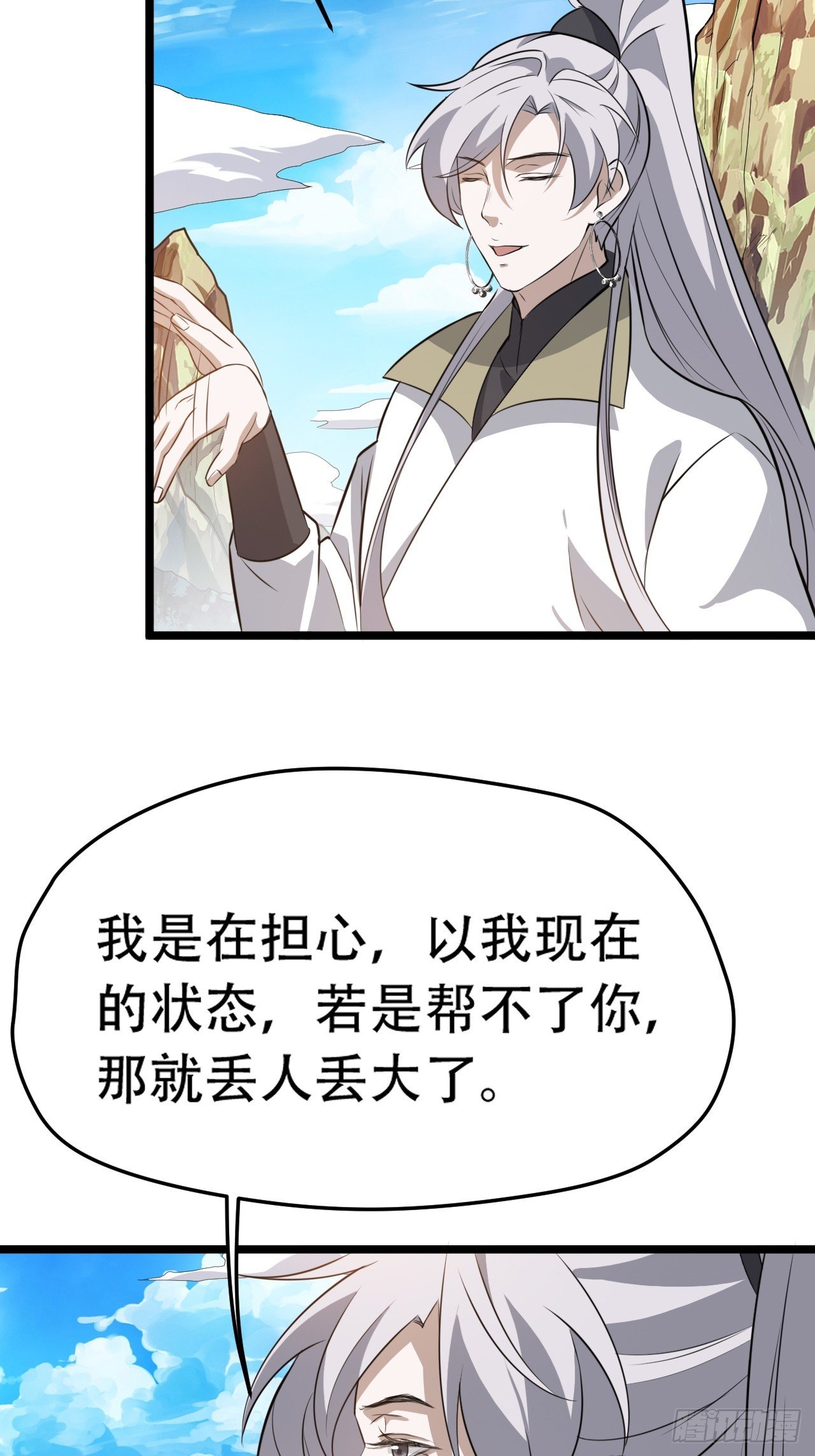 第七十五话 有备而来