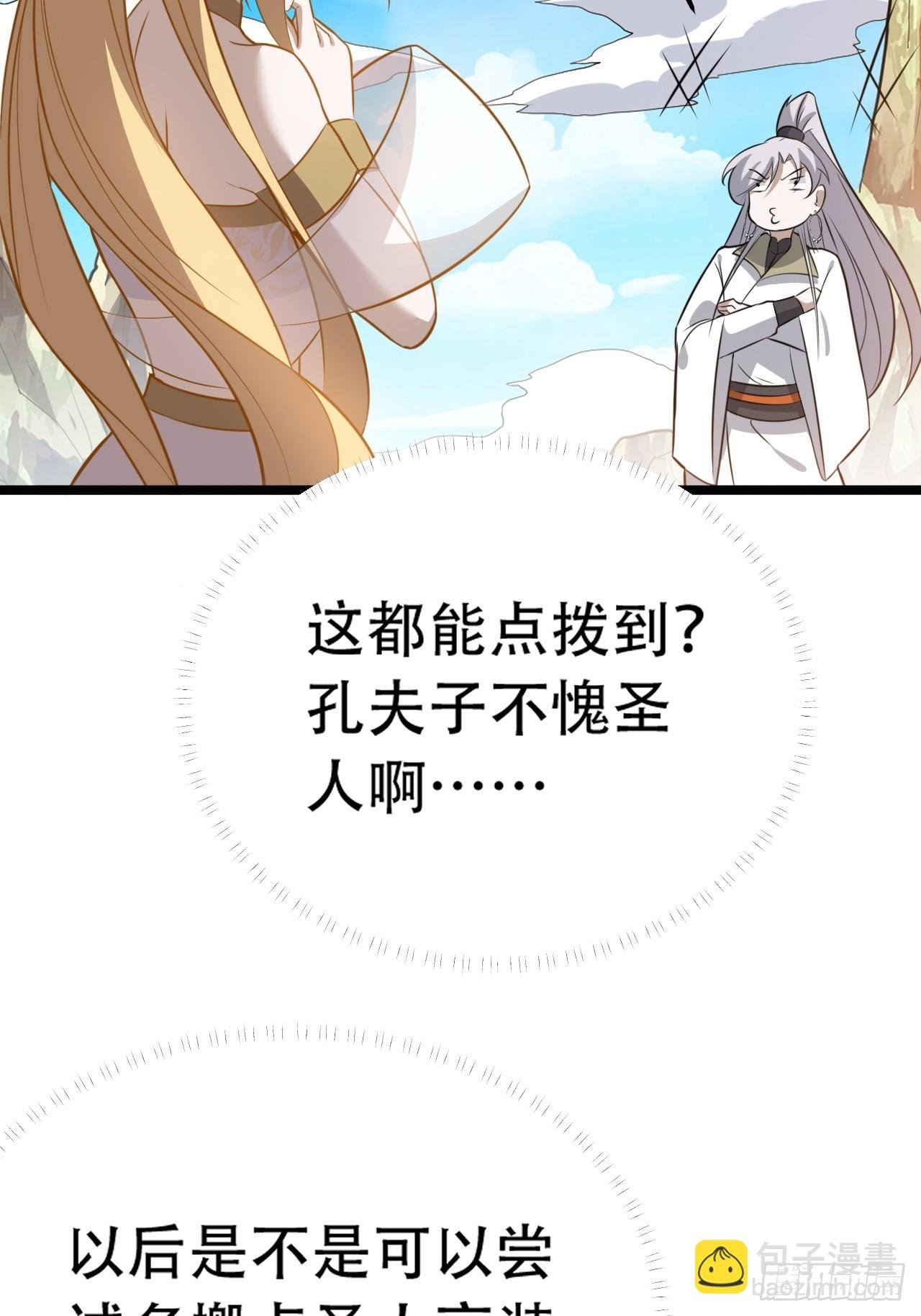 第七十五话 有备而来