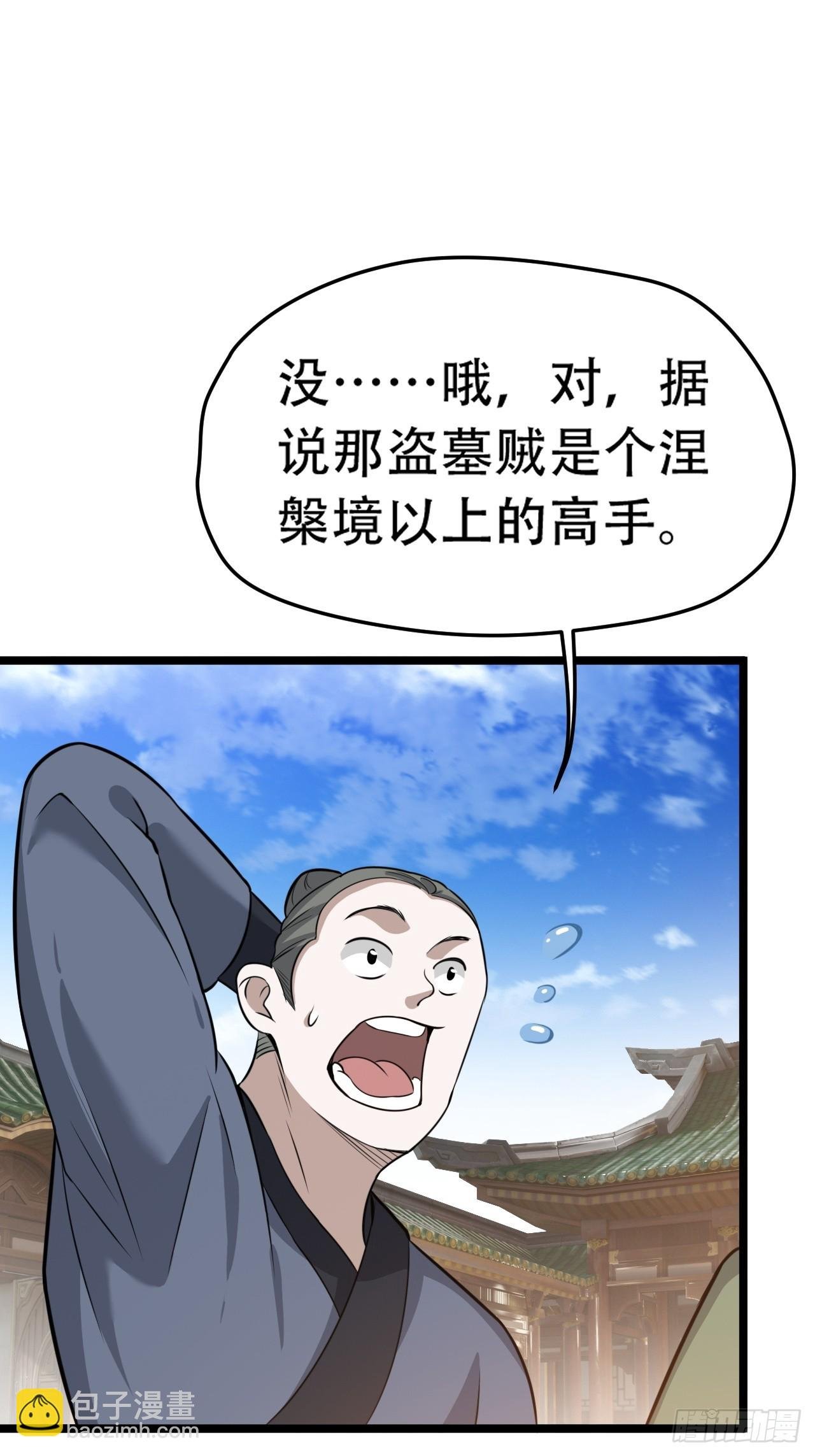 第七十六话：儿子的出门