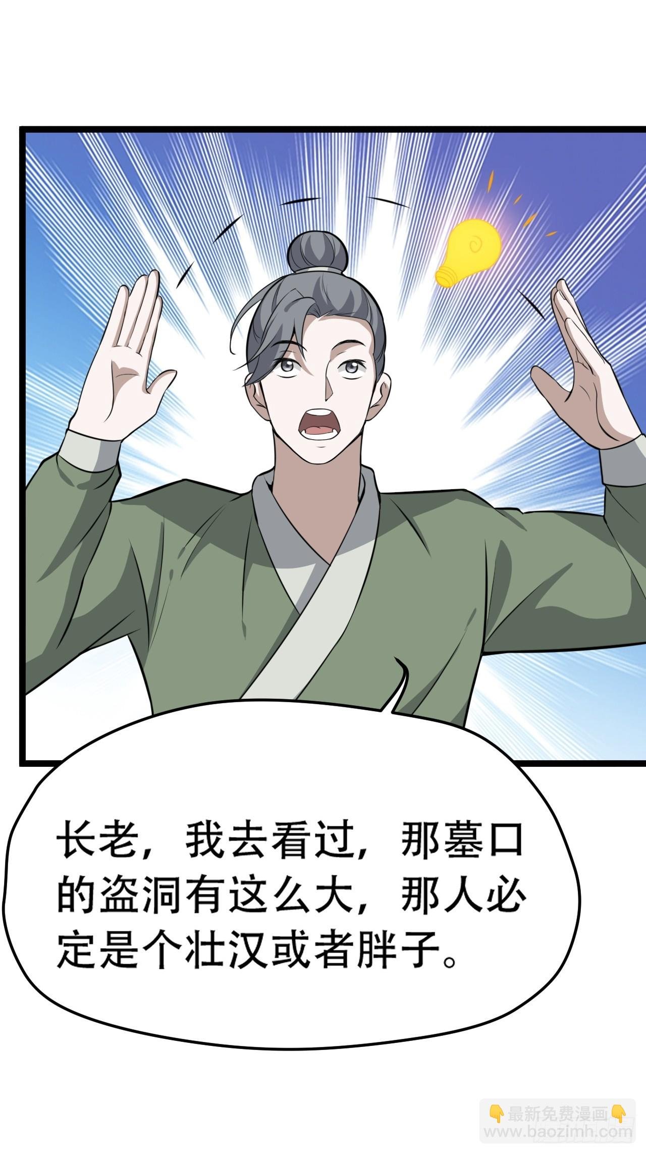第七十六话：儿子的出门