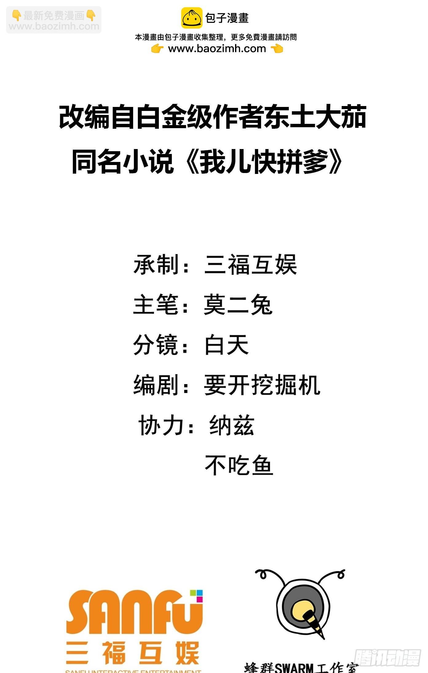 第七十七话：坟墓气运