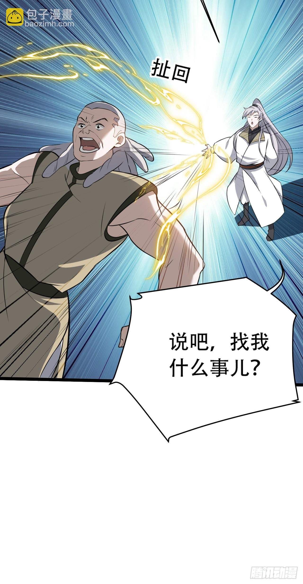 第七十七话：坟墓气运