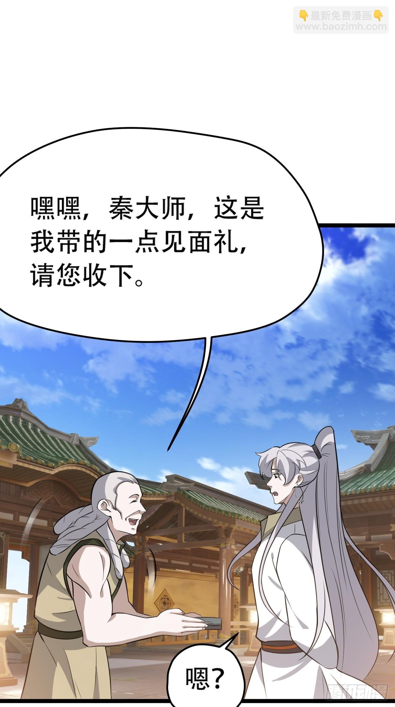 第七十七话：坟墓气运