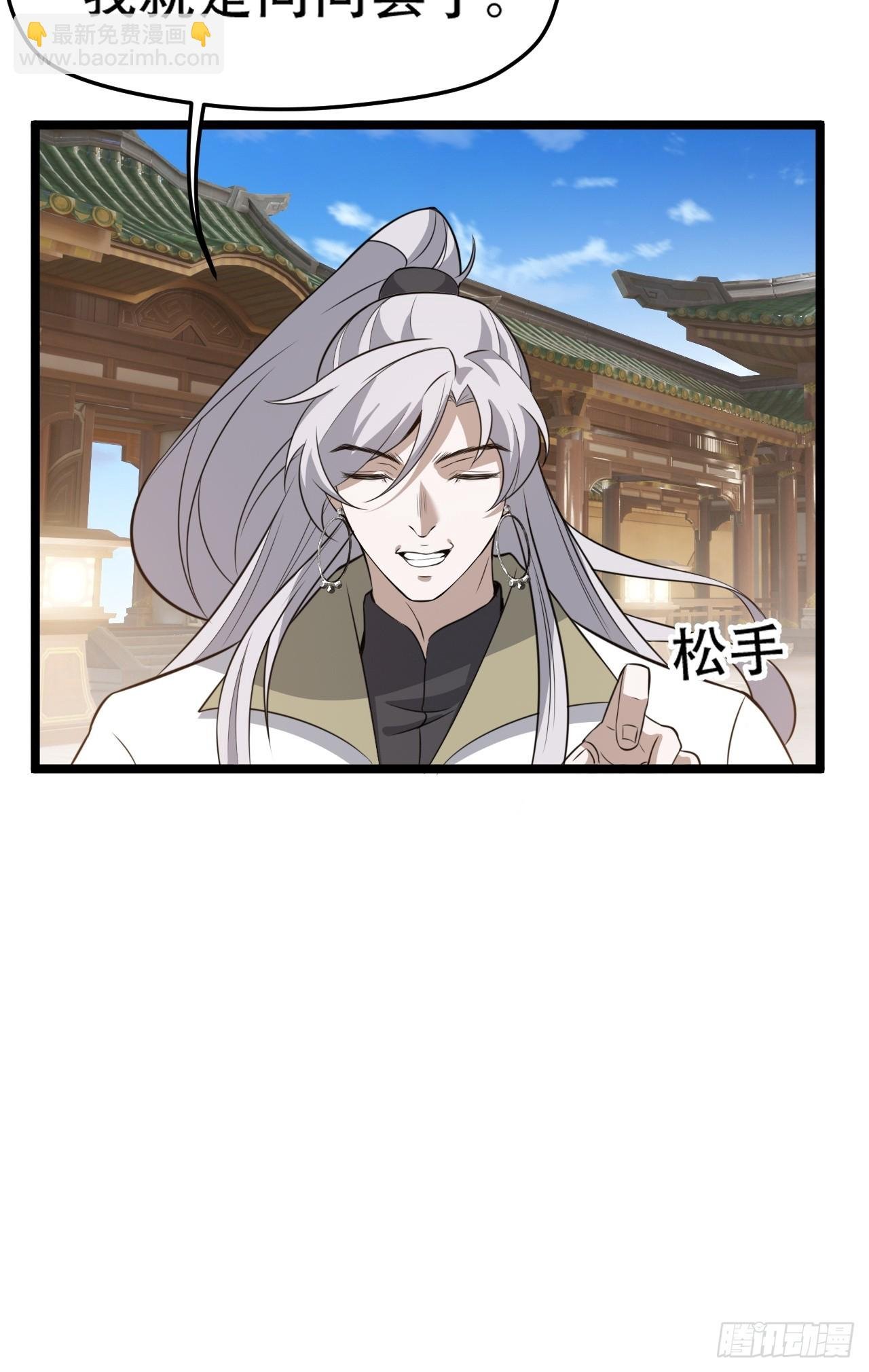第七十七话：坟墓气运