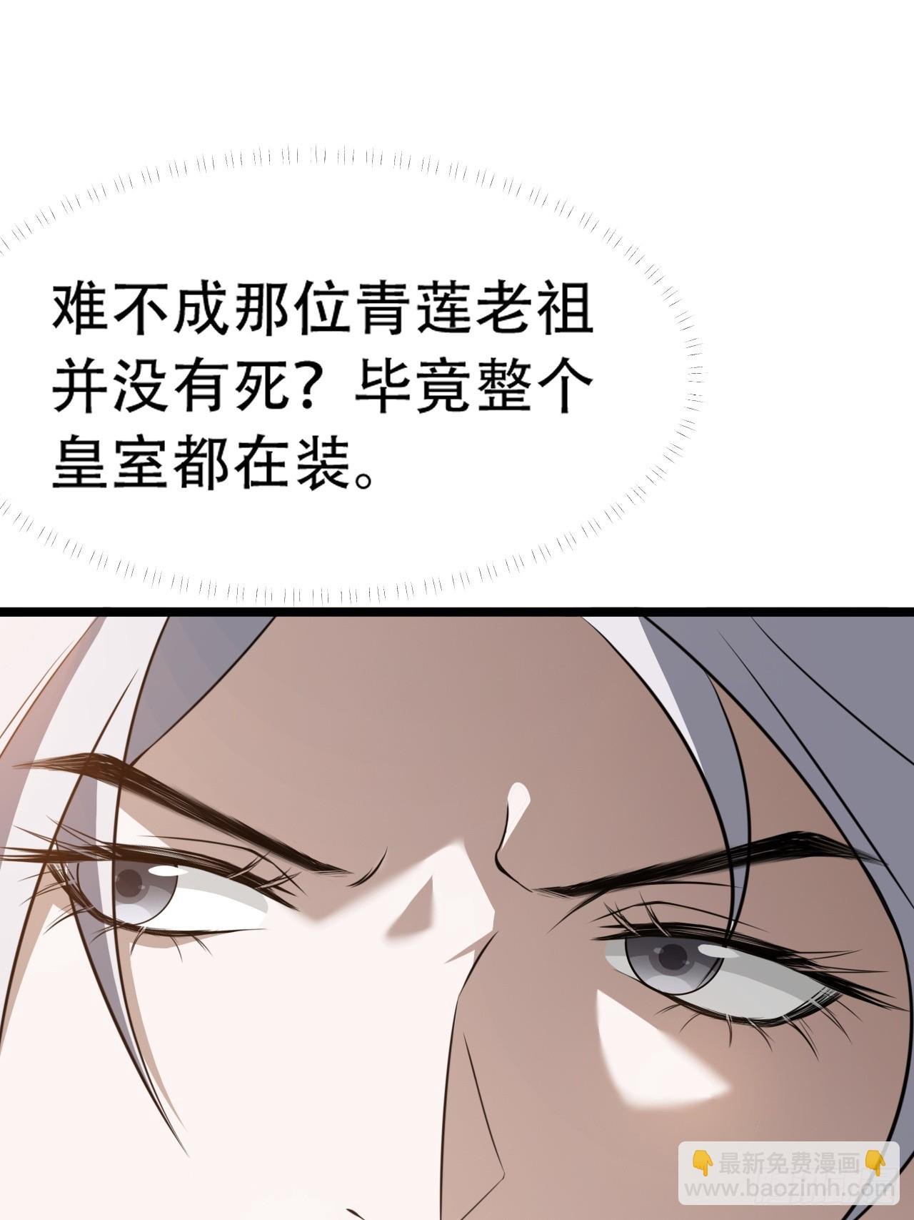 第七十七话：坟墓气运