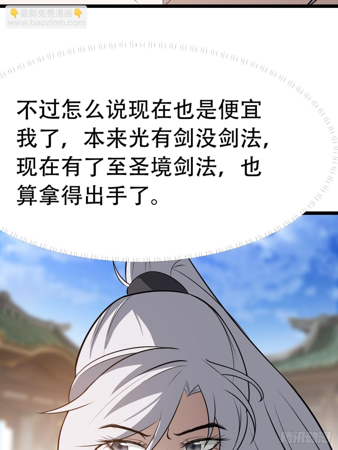 第七十七话：坟墓气运