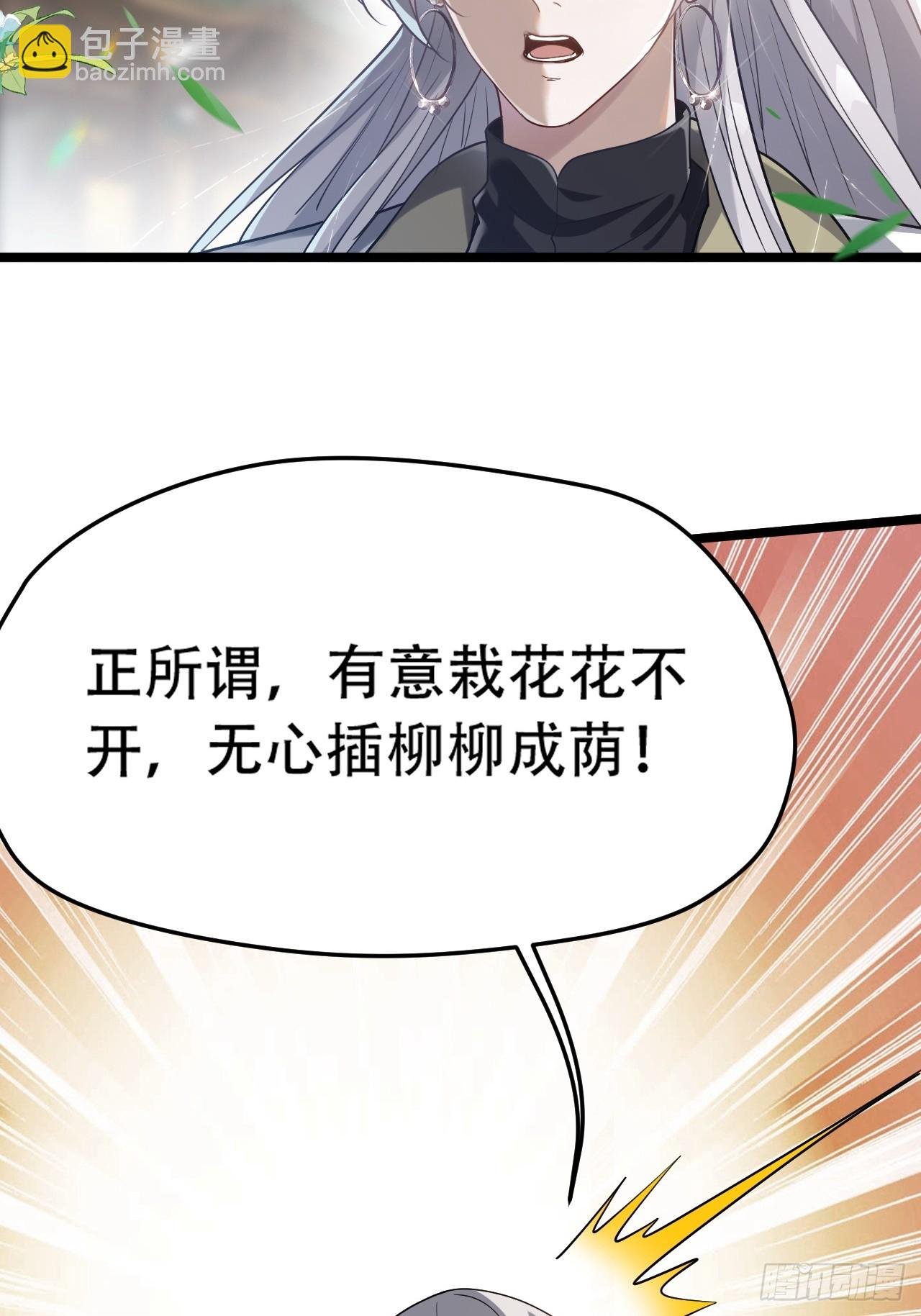 第七十七话：坟墓气运