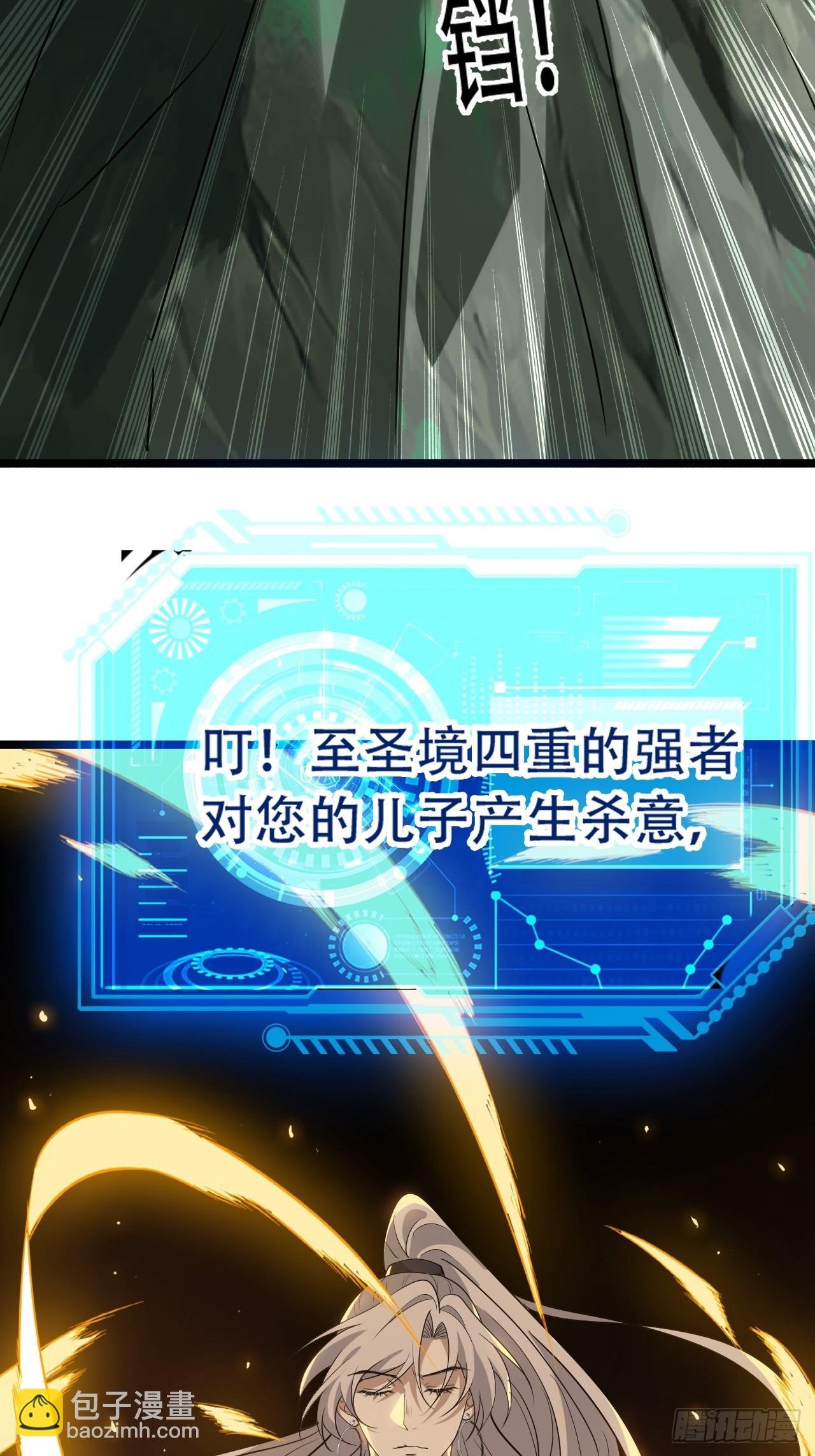 第七十七话：坟墓气运