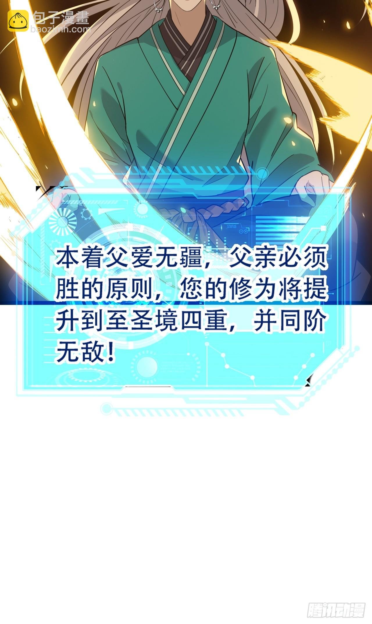 第七十七话：坟墓气运
