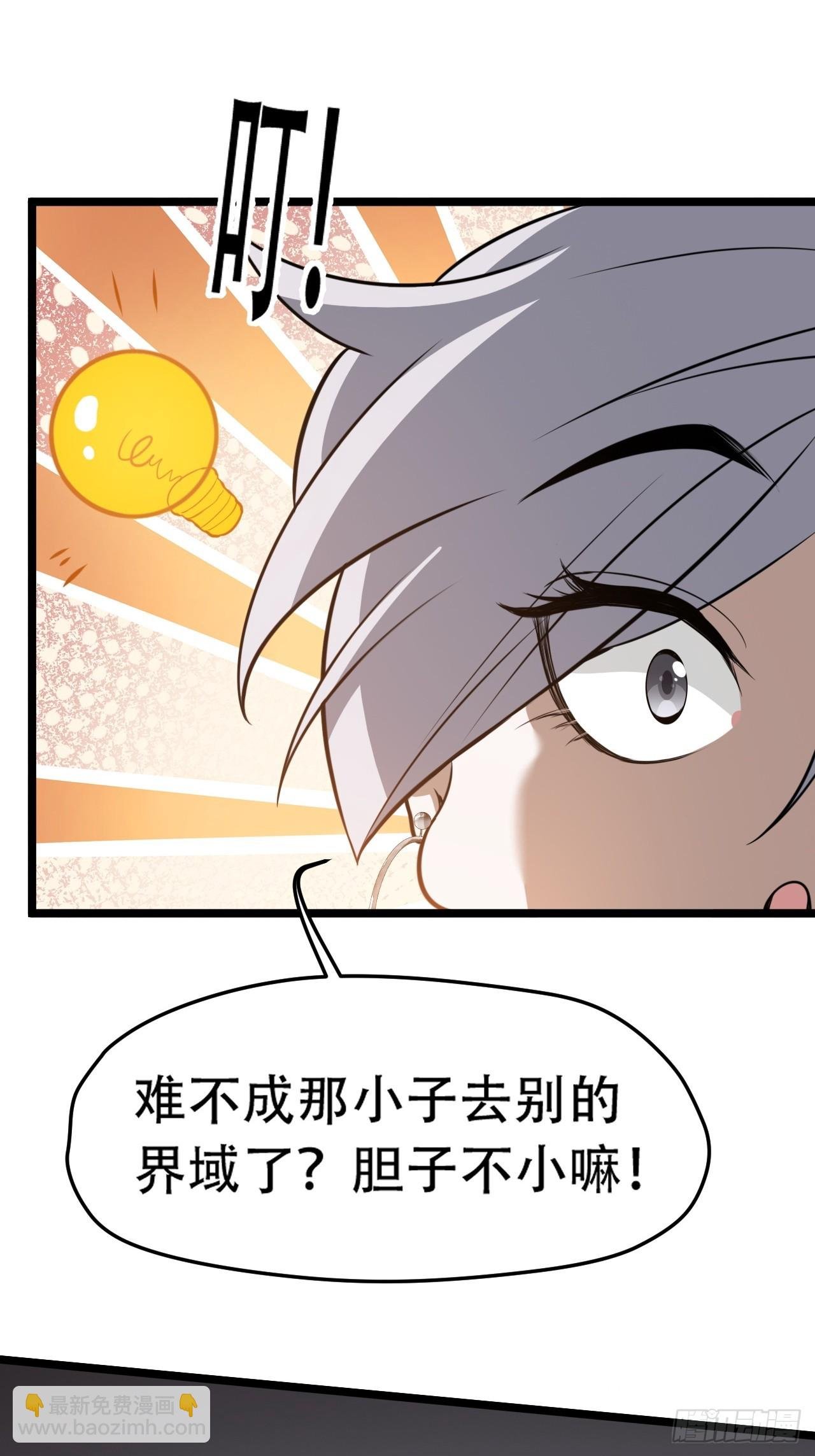 第七十七话：坟墓气运
