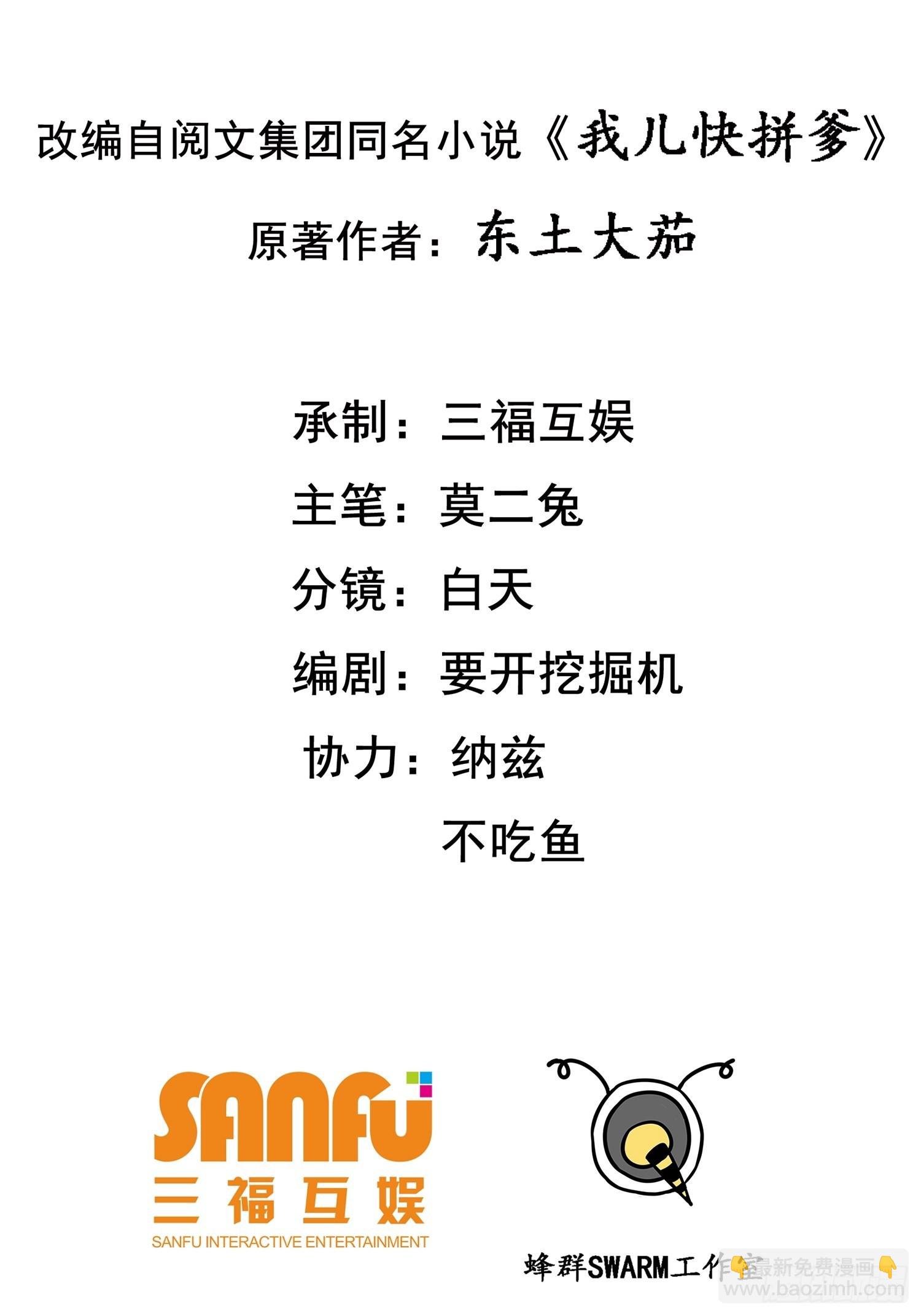 第六话 半步纯阳境之威！