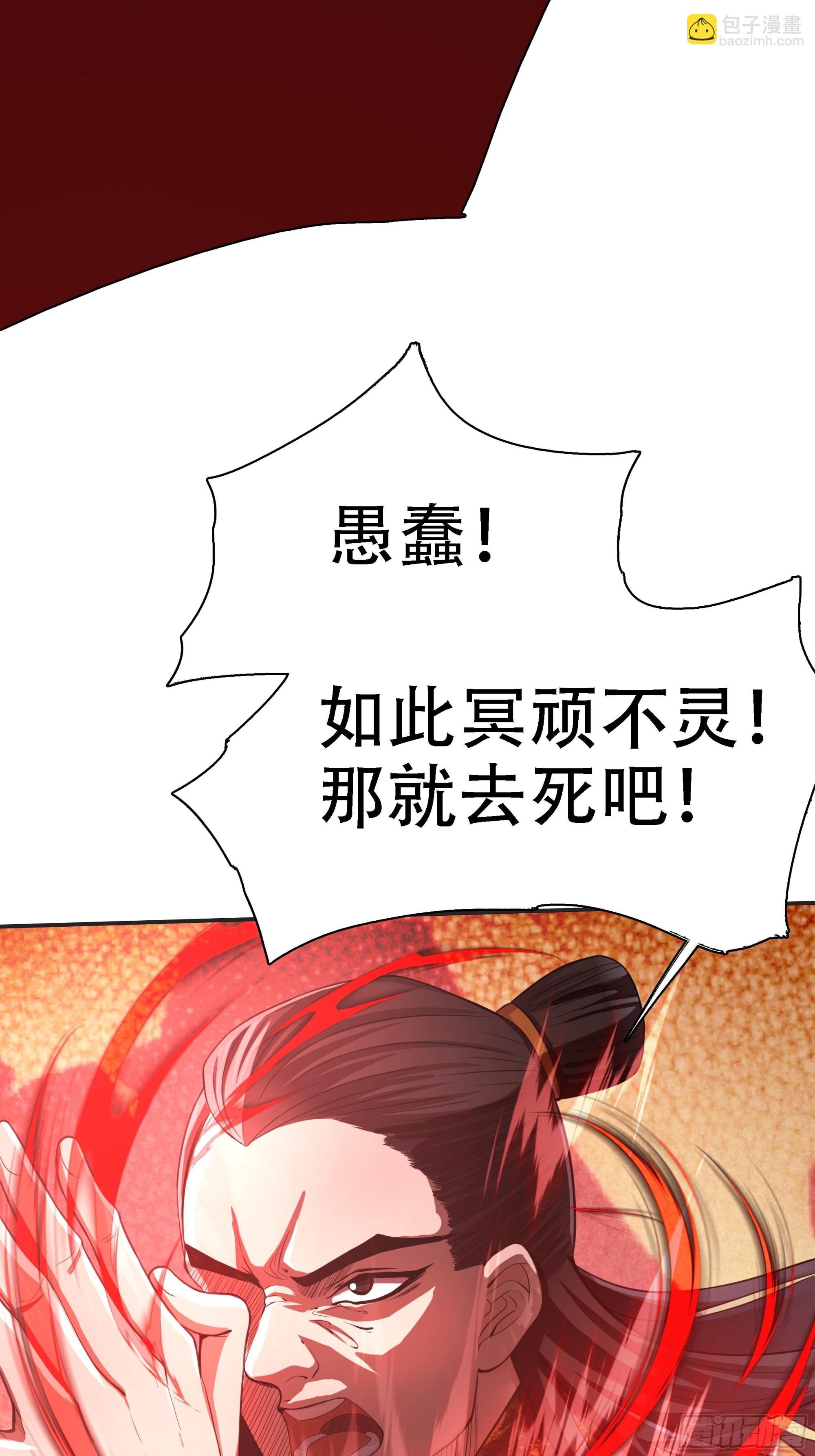 第六话 半步纯阳境之威！