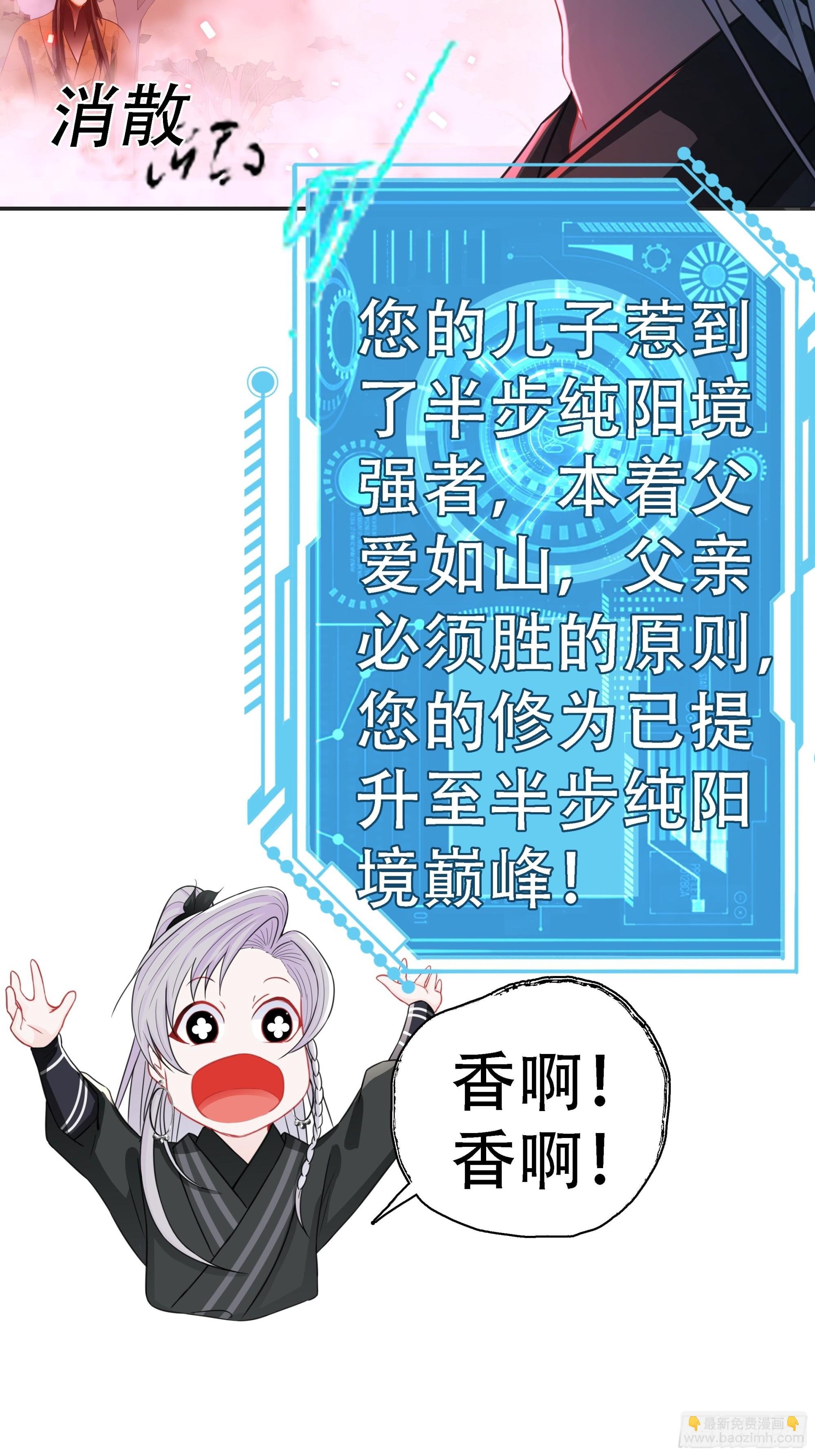 第六话 半步纯阳境之威！